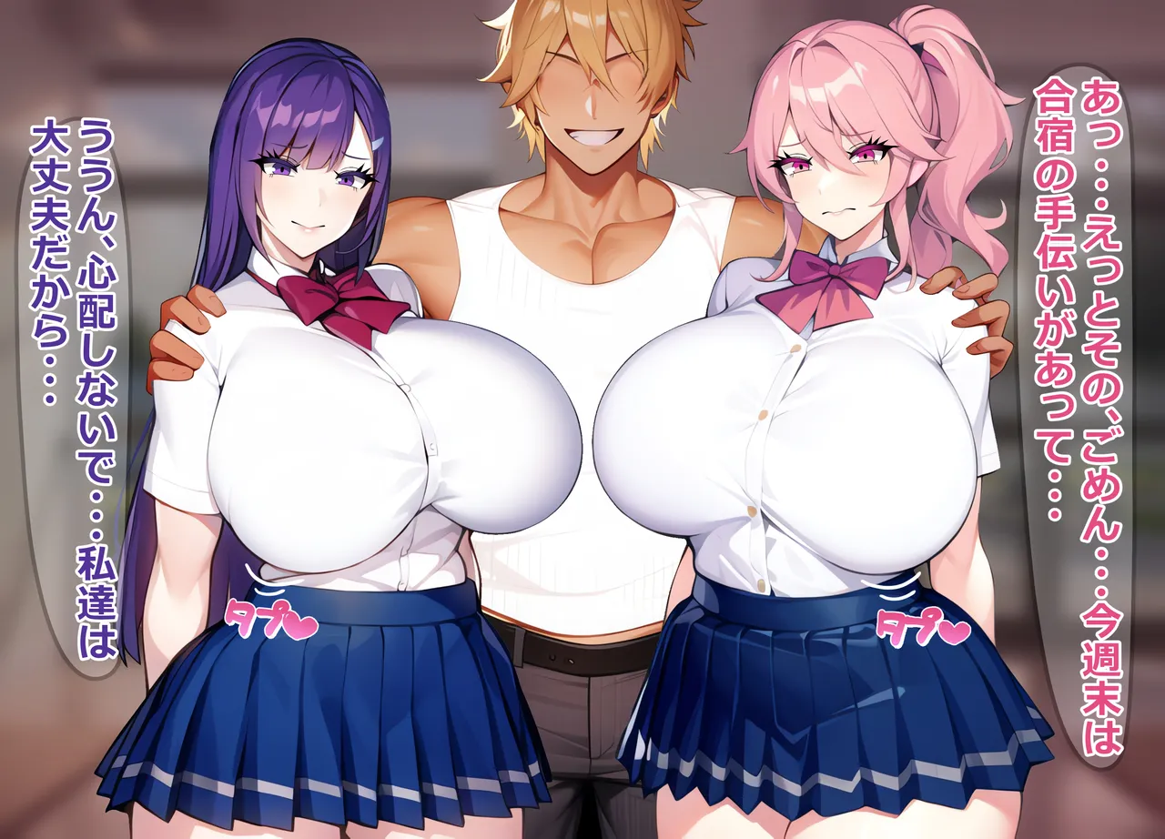 寝取られやすい爆乳幼馴染 page 60 original parody - business suit big breasts hentai manga - read online free