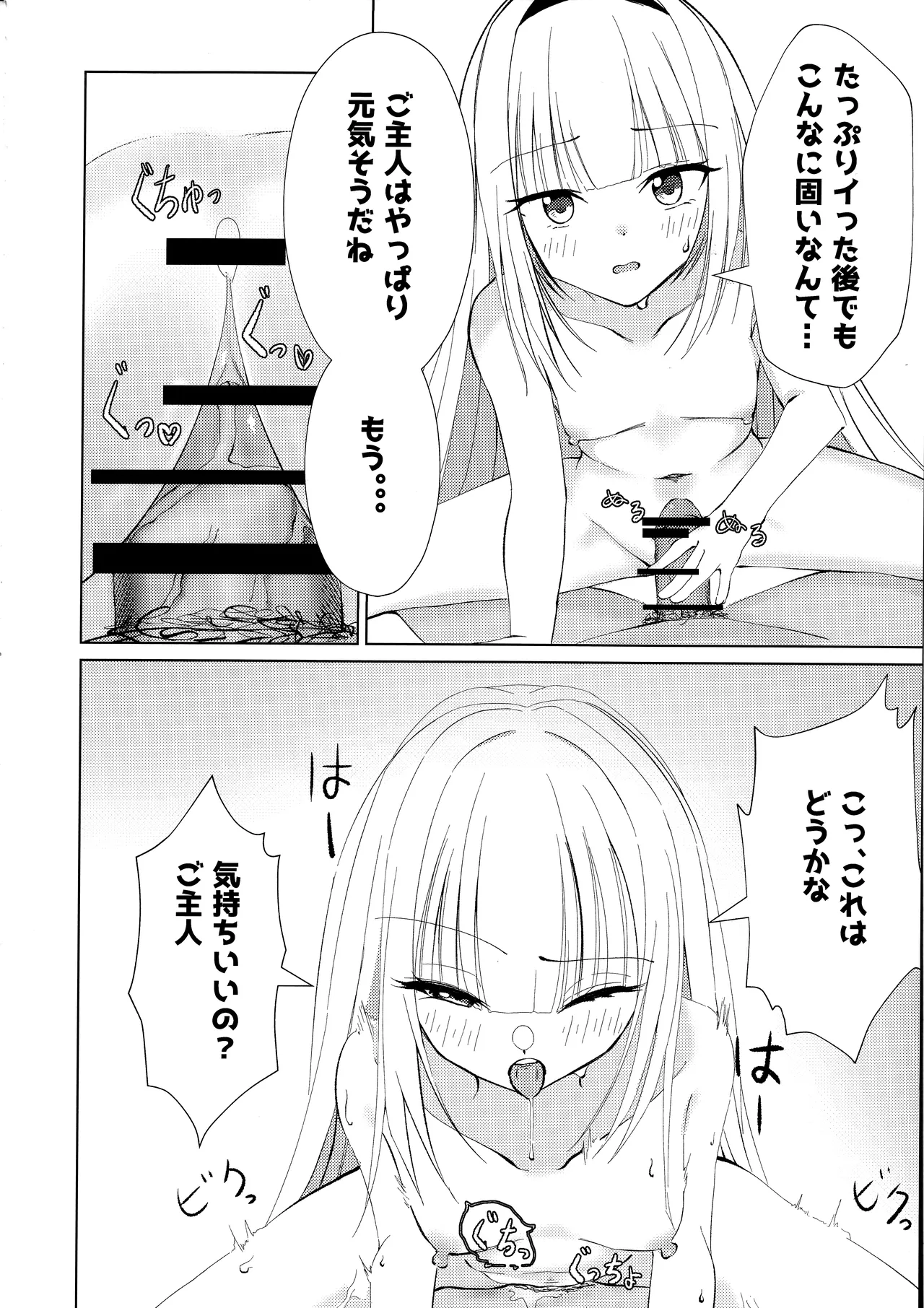 Go-Shujin to Issho Nara, Suki page 13 featuring murasame senren banka parody - ahegao small breasts hentai manga - read online free