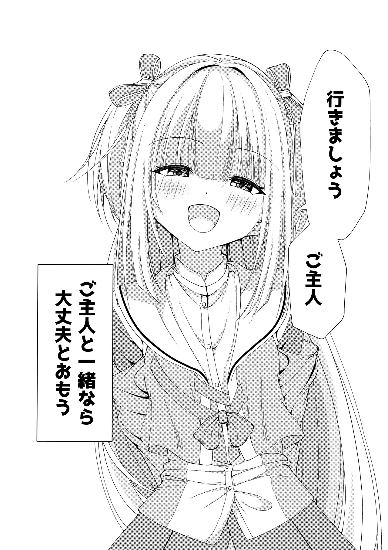 Go-Shujin to Issho Nara, Suki page 21 featuring murasame senren banka parody - ahegao small breasts hentai manga - read online free