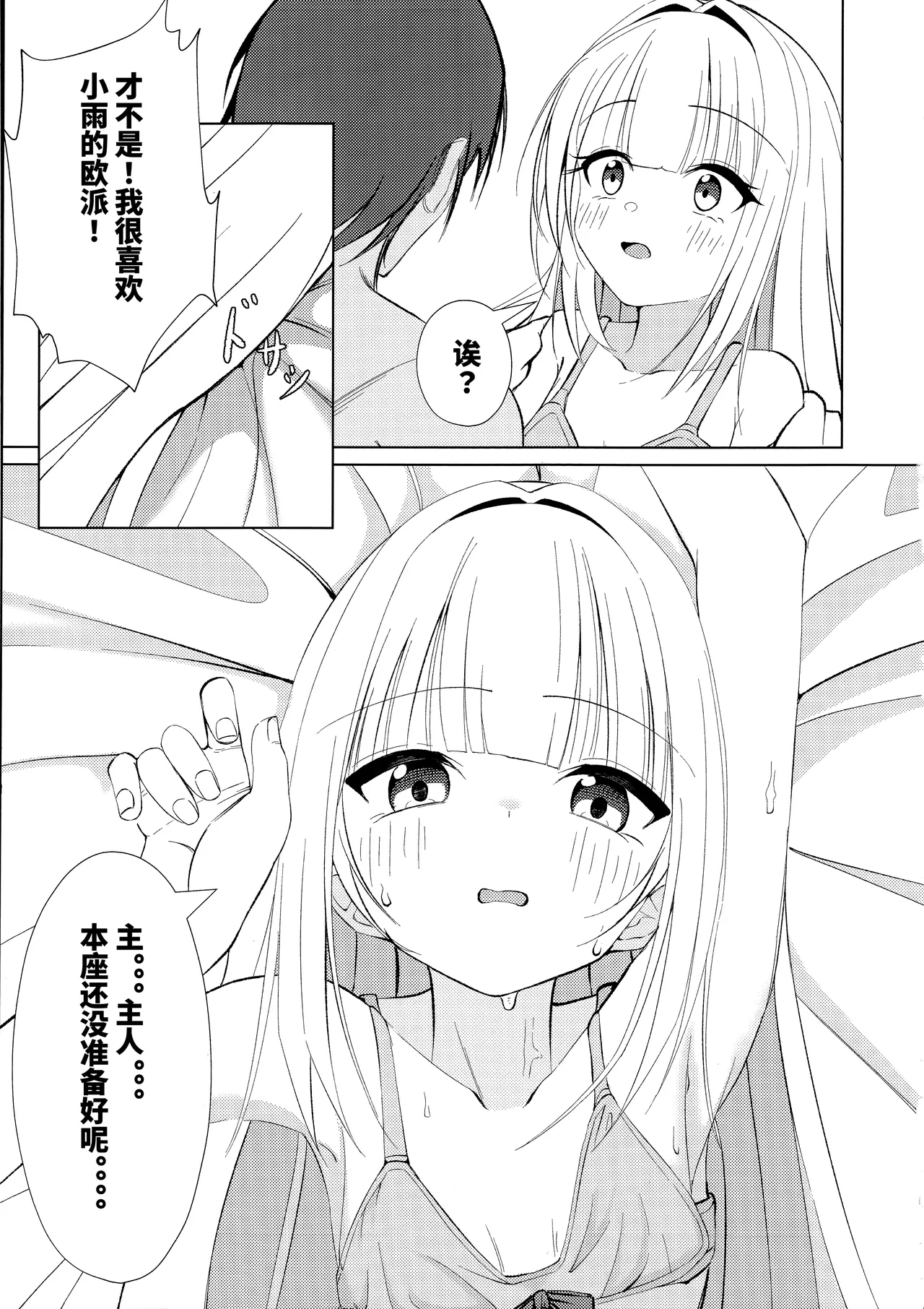 Go-Shujin to Issho Nara, Suki page 10 featuring murasame senren banka parody - ahegao sole female hentai manga - read online free