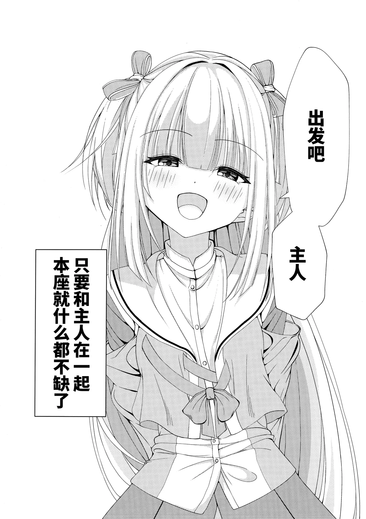 Go-Shujin to Issho Nara, Suki page 21 featuring murasame senren banka parody - ahegao sole female hentai manga - read online free