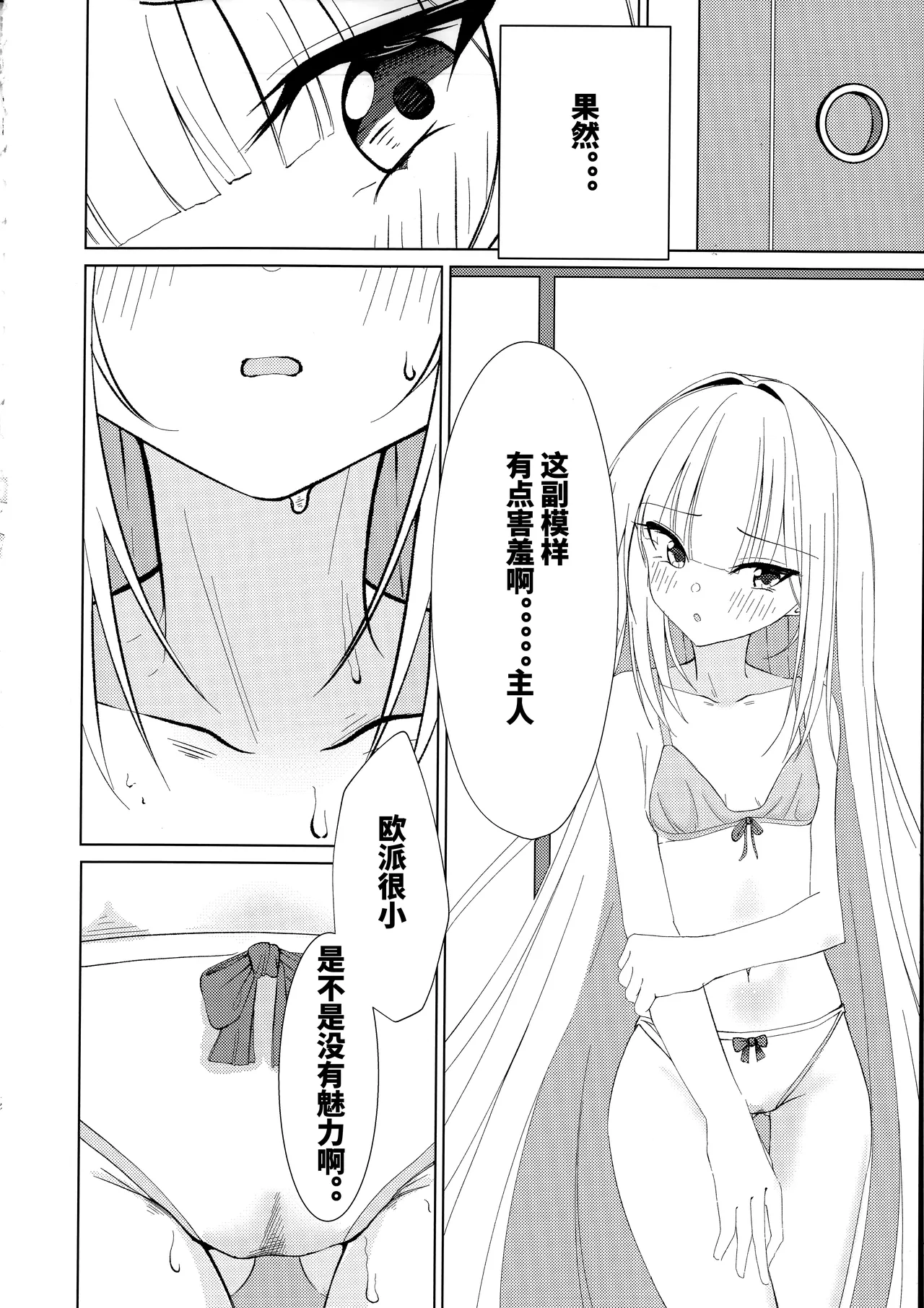 Go-Shujin to Issho Nara, Suki page 9 featuring murasame senren banka parody - ahegao sole female hentai manga - read online free