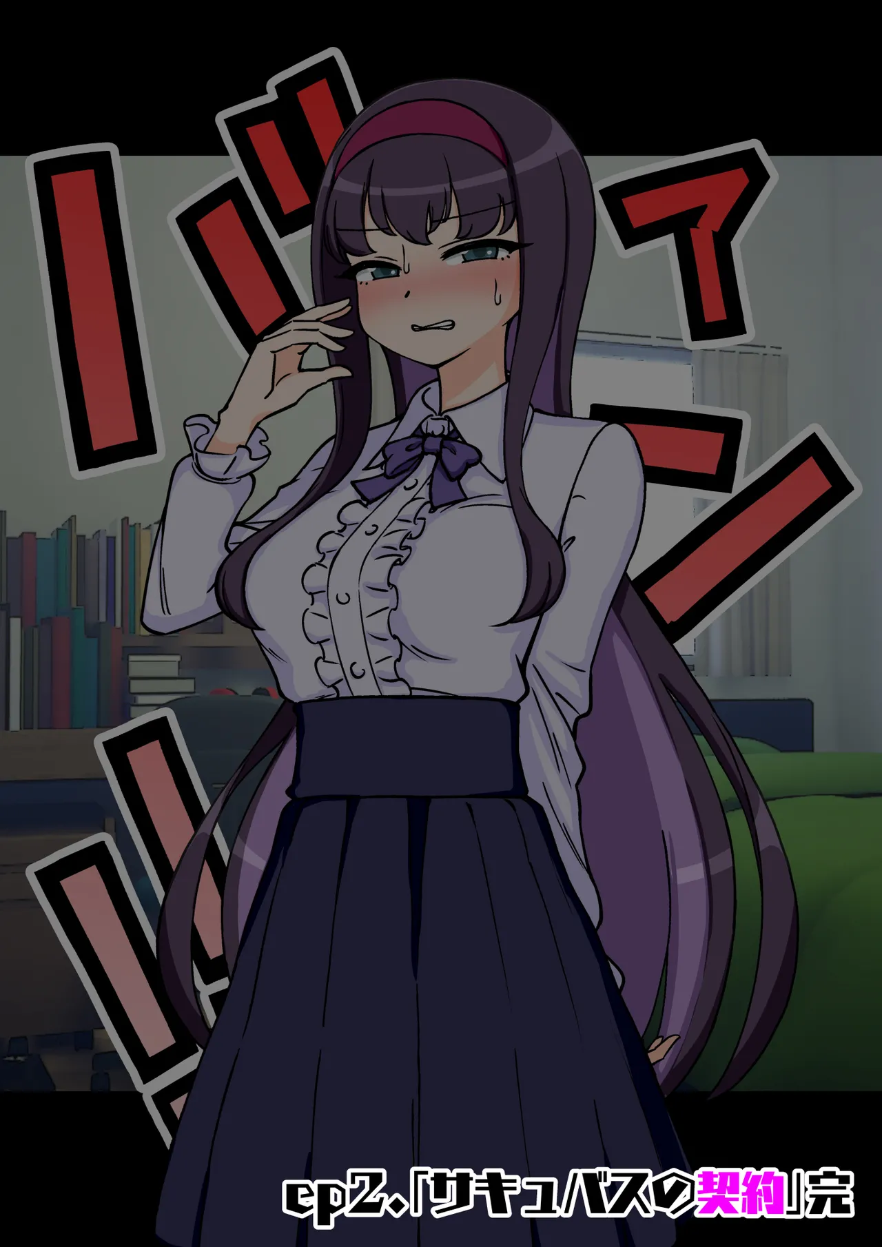 [ありむらんど (蟻アンド村)] サキュバスの娘 (1/2)【自购】 page 246 original parody - ahegao mind control hentai manga - read online free