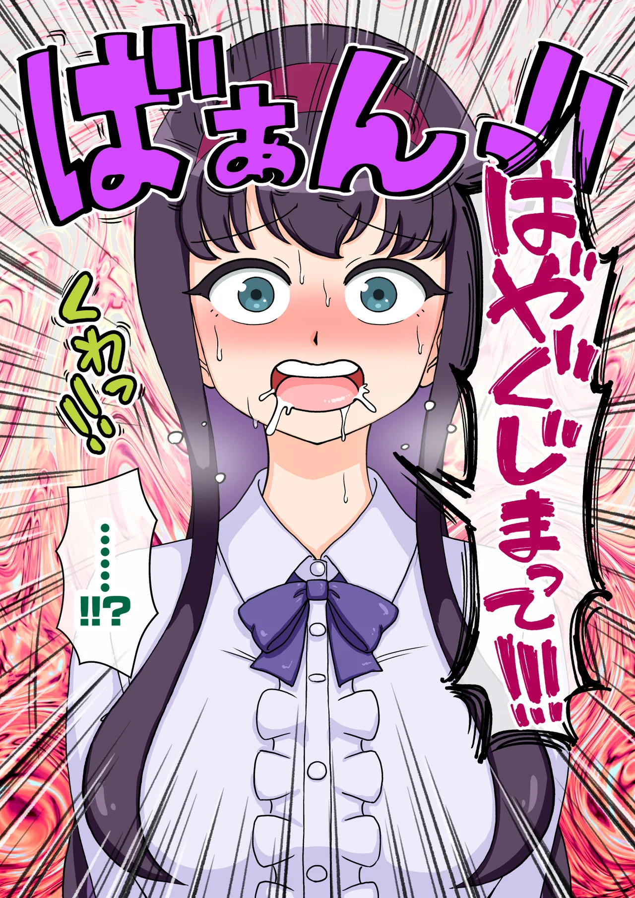 [ありむらんど (蟻アンド村)] サキュバスの娘 (1/2)【自购】 page 275 original parody - ahegao mind control hentai manga - read online free
