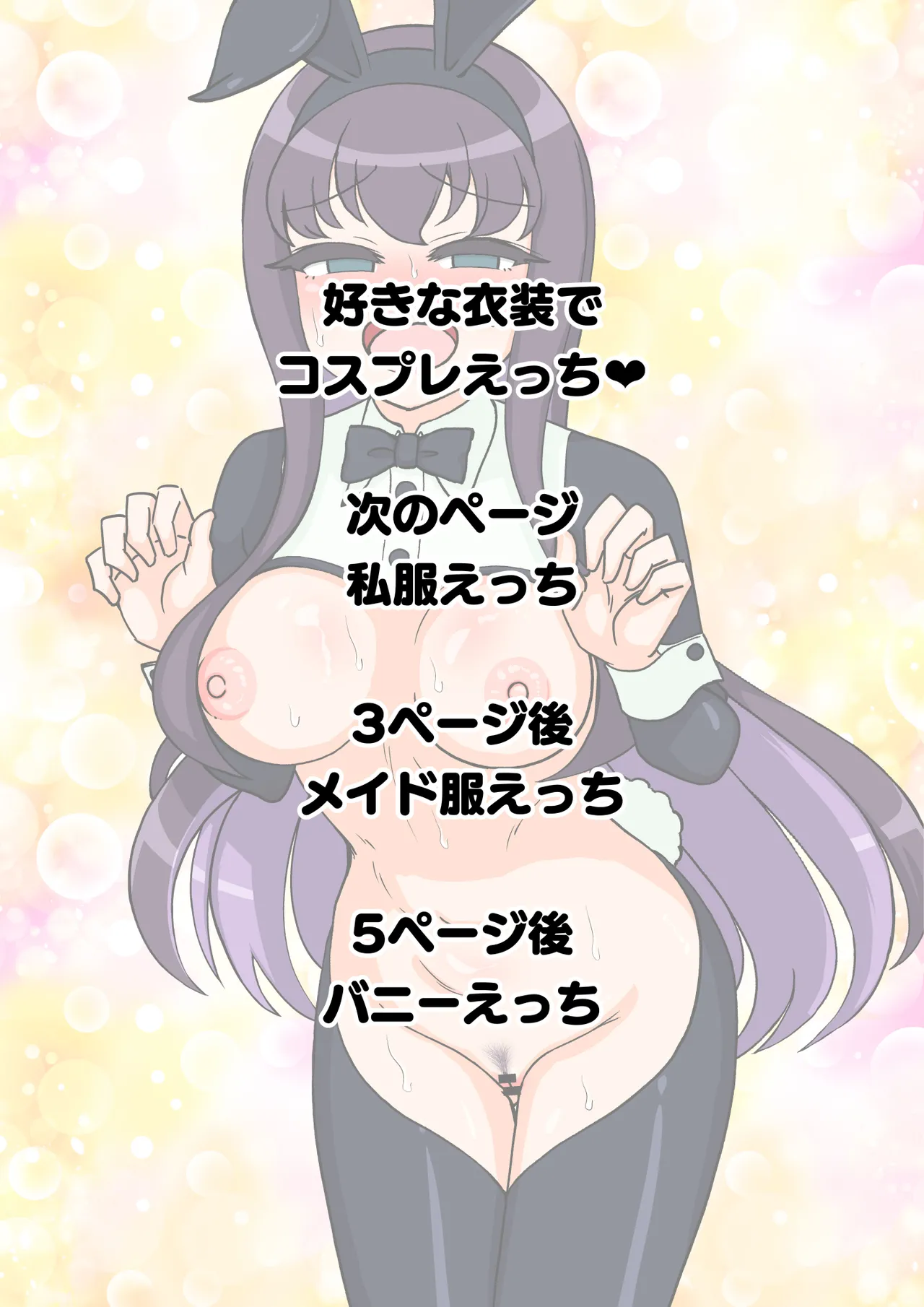 [ありむらんど (蟻アンド村)] サキュバスの娘 (1/2)【自购】 page 398 original parody - ahegao mind control hentai manga - read online free