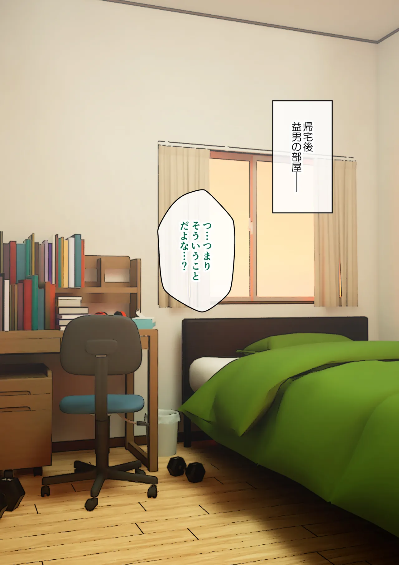 [ありむらんど (蟻アンド村)] サキュバスの娘 (1/2)【自购】 page 61 original parody - ahegao mind control hentai manga - read online free