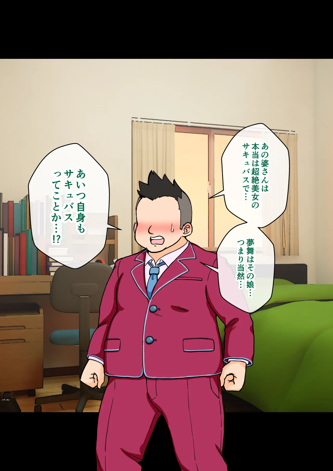 [ありむらんど (蟻アンド村)] サキュバスの娘 (1/2)【自购】 page 62 original parody - ahegao mind control hentai manga - read online free