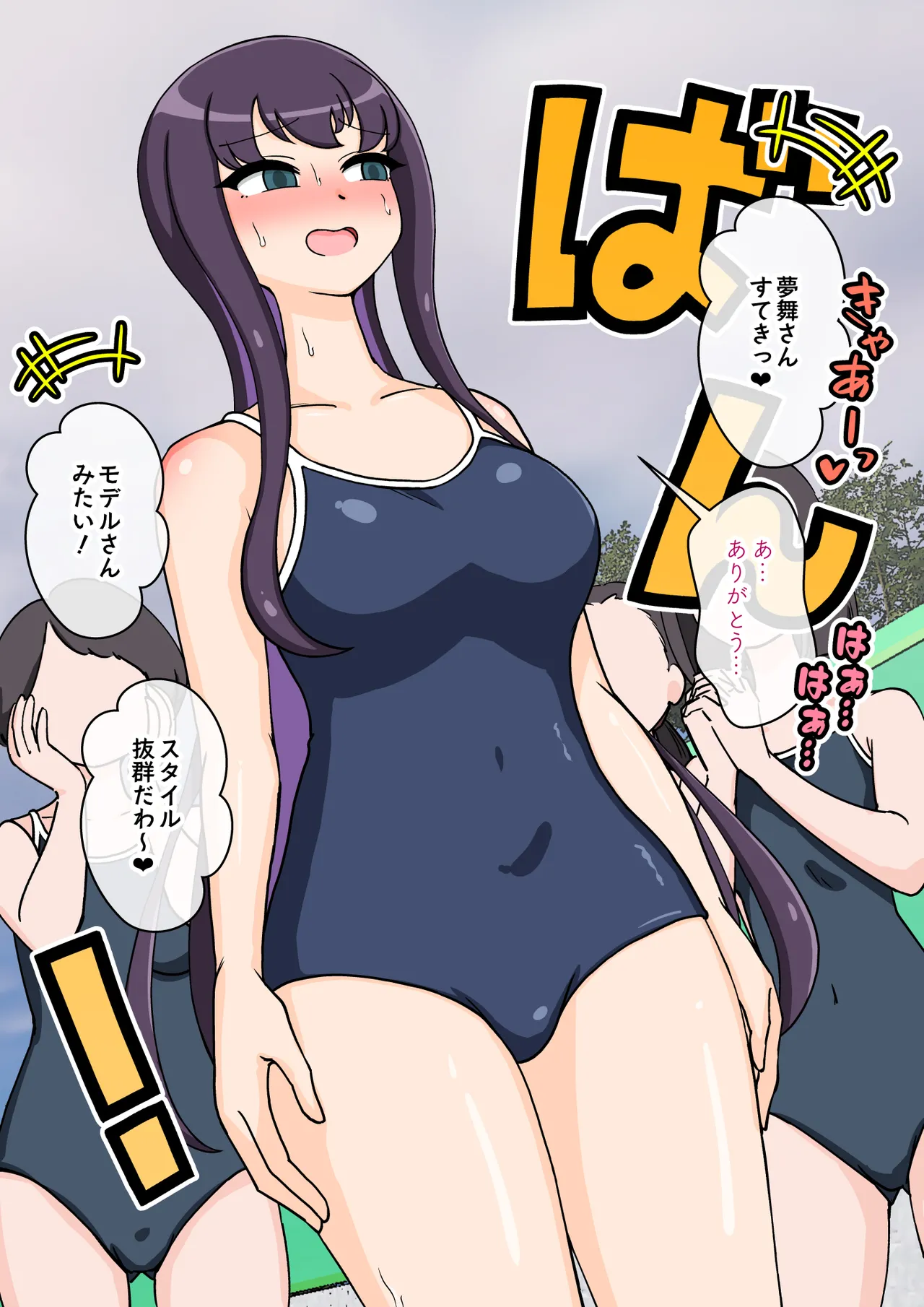 [ありむらんど (蟻アンド村)] サキュバスの娘えくすたしー! (2/2)【自购】 - Page 110