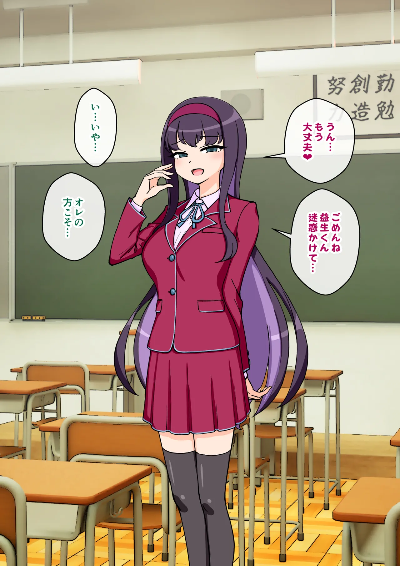 [ありむらんど (蟻アンド村)] サキュバスの娘えくすたしー! (2/2)【自购】 - Page 142