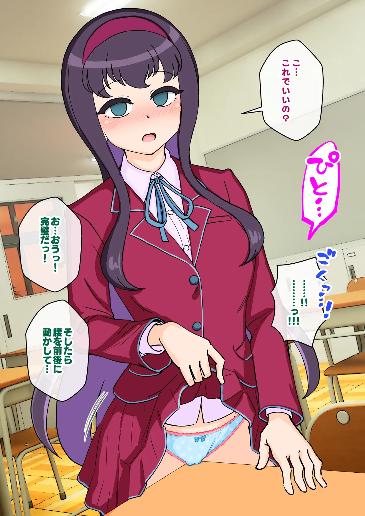 [ありむらんど (蟻アンド村)] サキュバスの娘えくすたしー! (2/2)【自购】 - Page 153