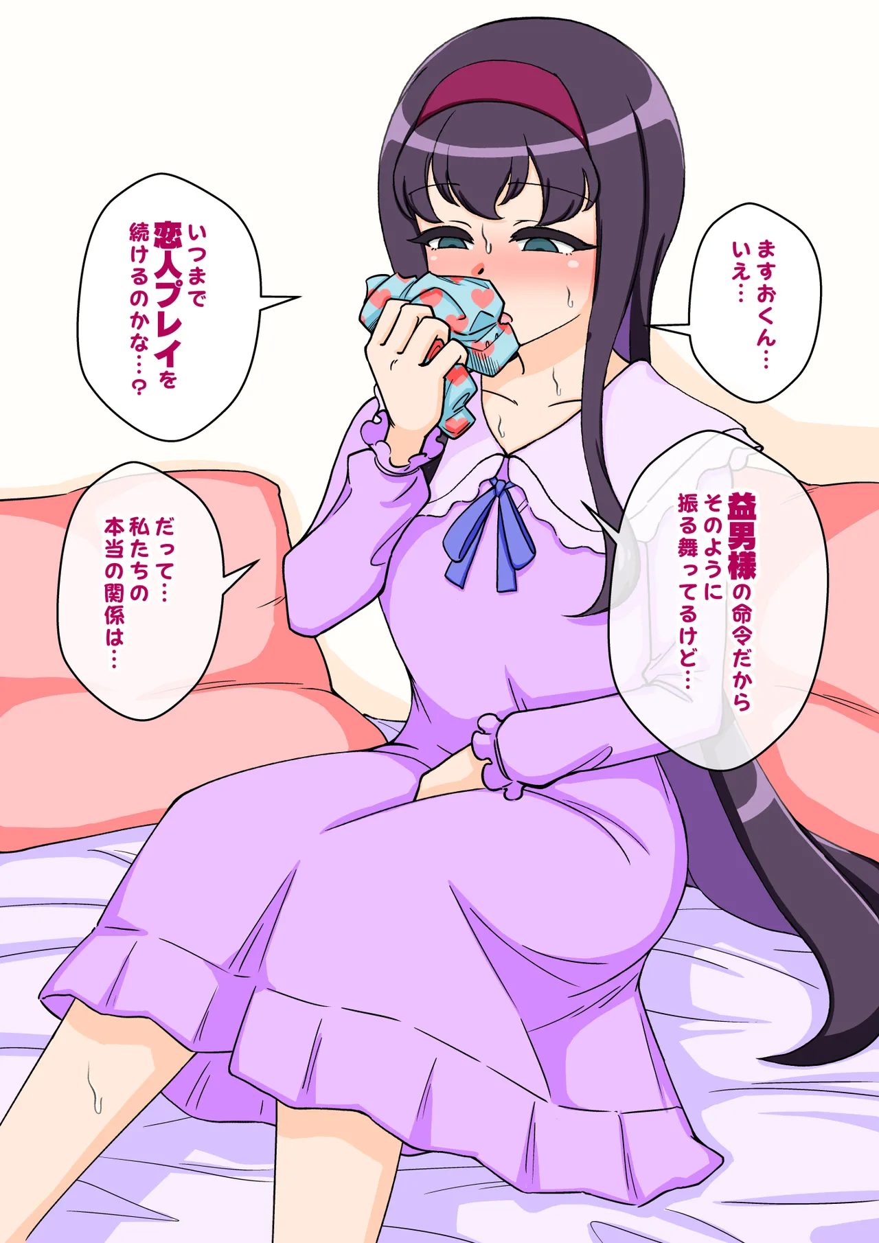 [ありむらんど (蟻アンド村)] サキュバスの娘えくすたしー! (2/2)【自购】 page 208 original parody - ahegao mind control hentai manga - read online free