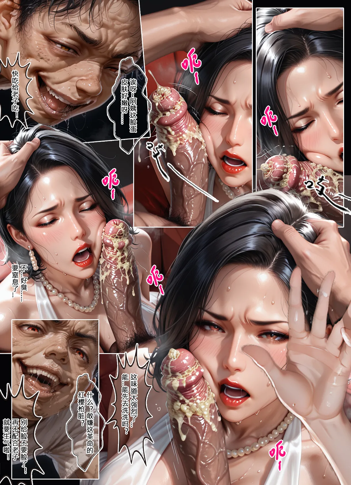 淫母日记X恶村（同人短篇） - Page 28
