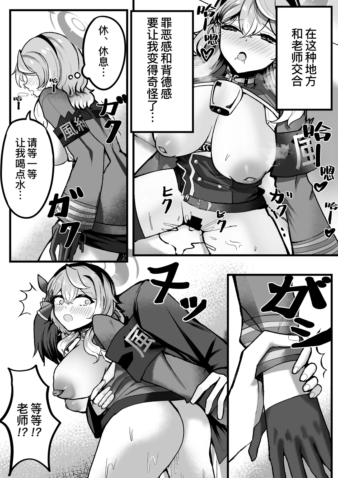 Shitsumushitsu ni wa Futari dake | 办公室只有两人而已 - Page 19