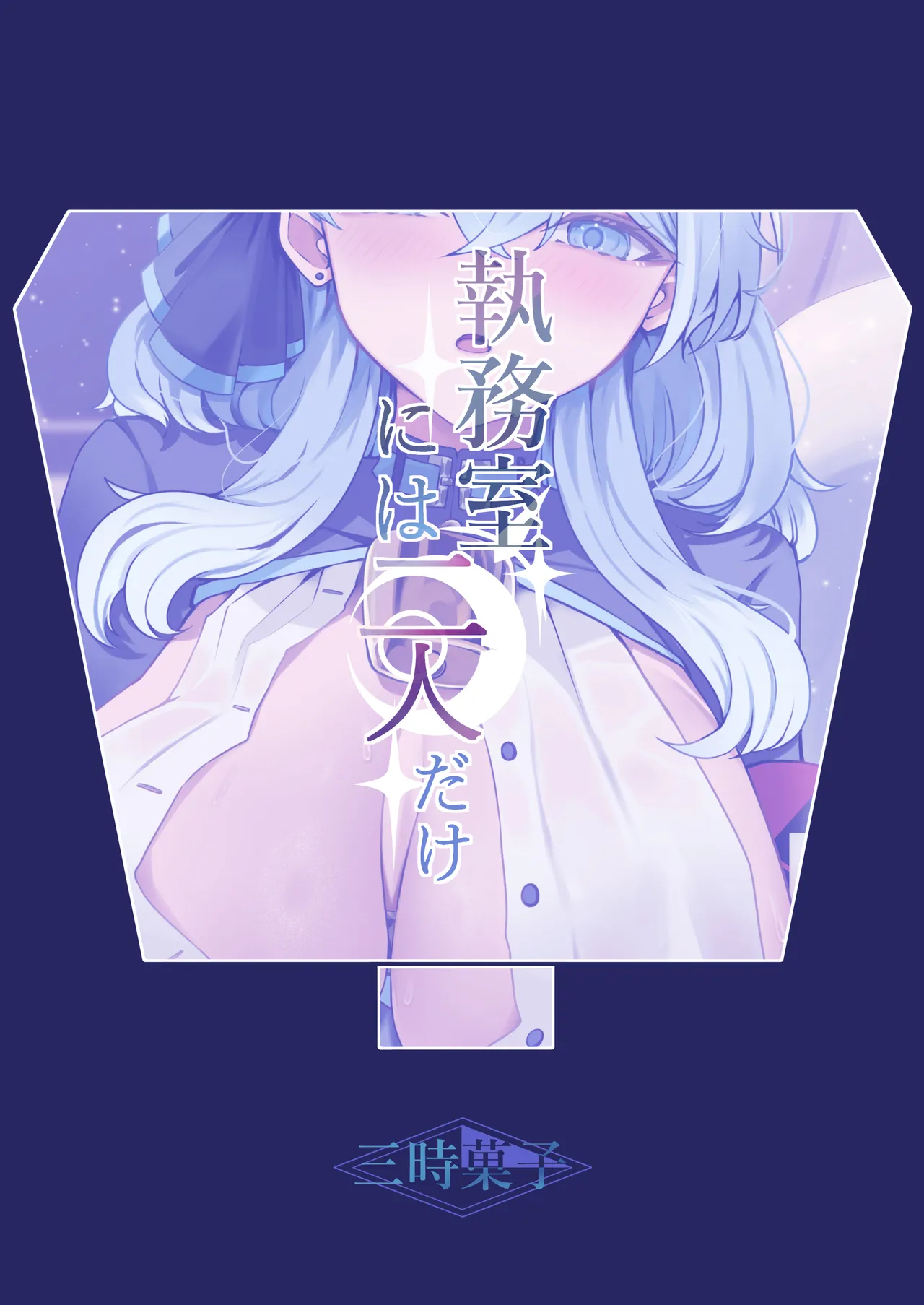 Shitsumushitsu ni wa Futari dake | 办公室只有两人而已 page 28 featuring ako amau blue archive parody - big breasts nakadashi hentai manga - read online free