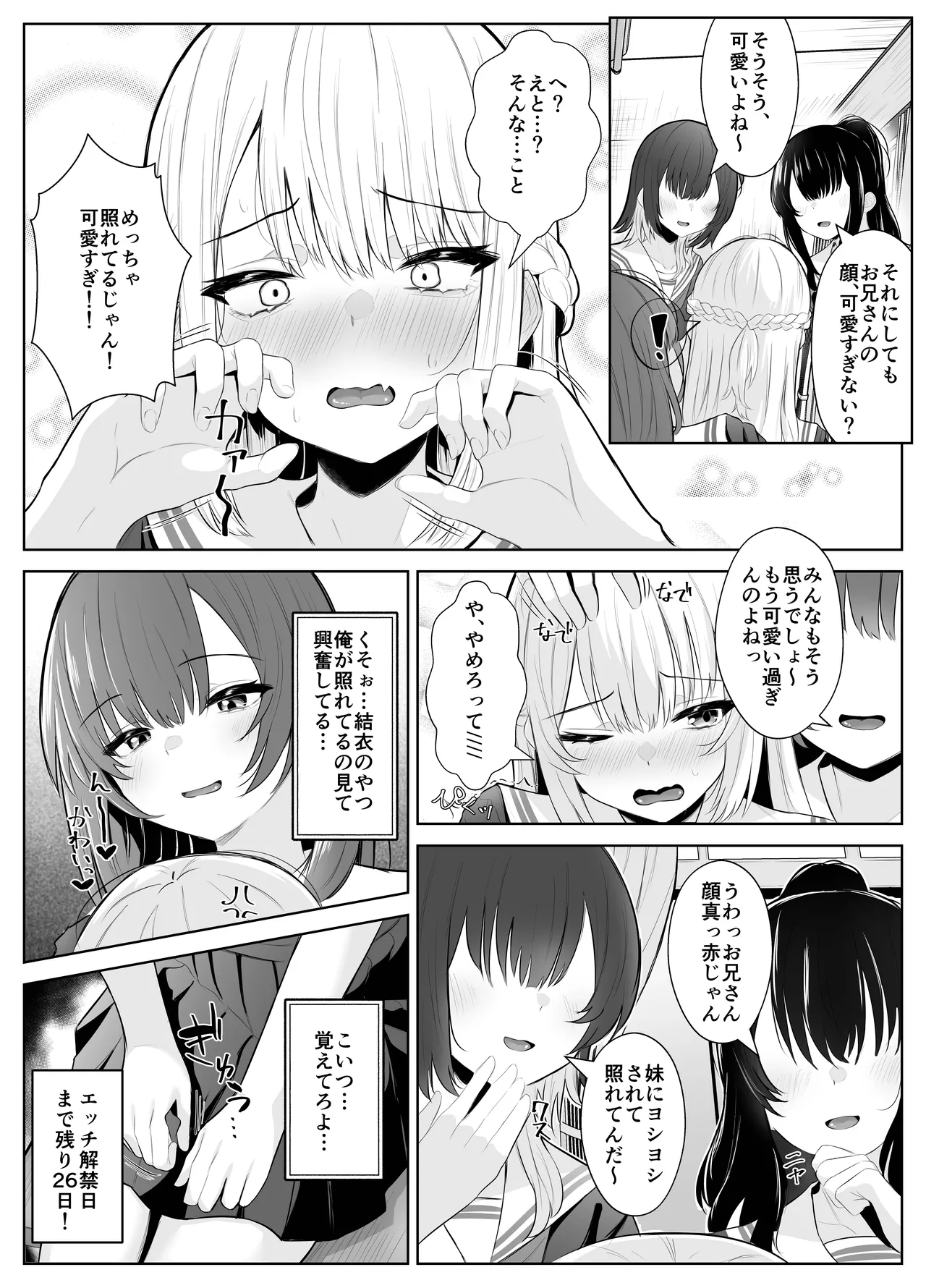 TS Onii-chan page 15 original parody - maid futanari hentai manga - read online free