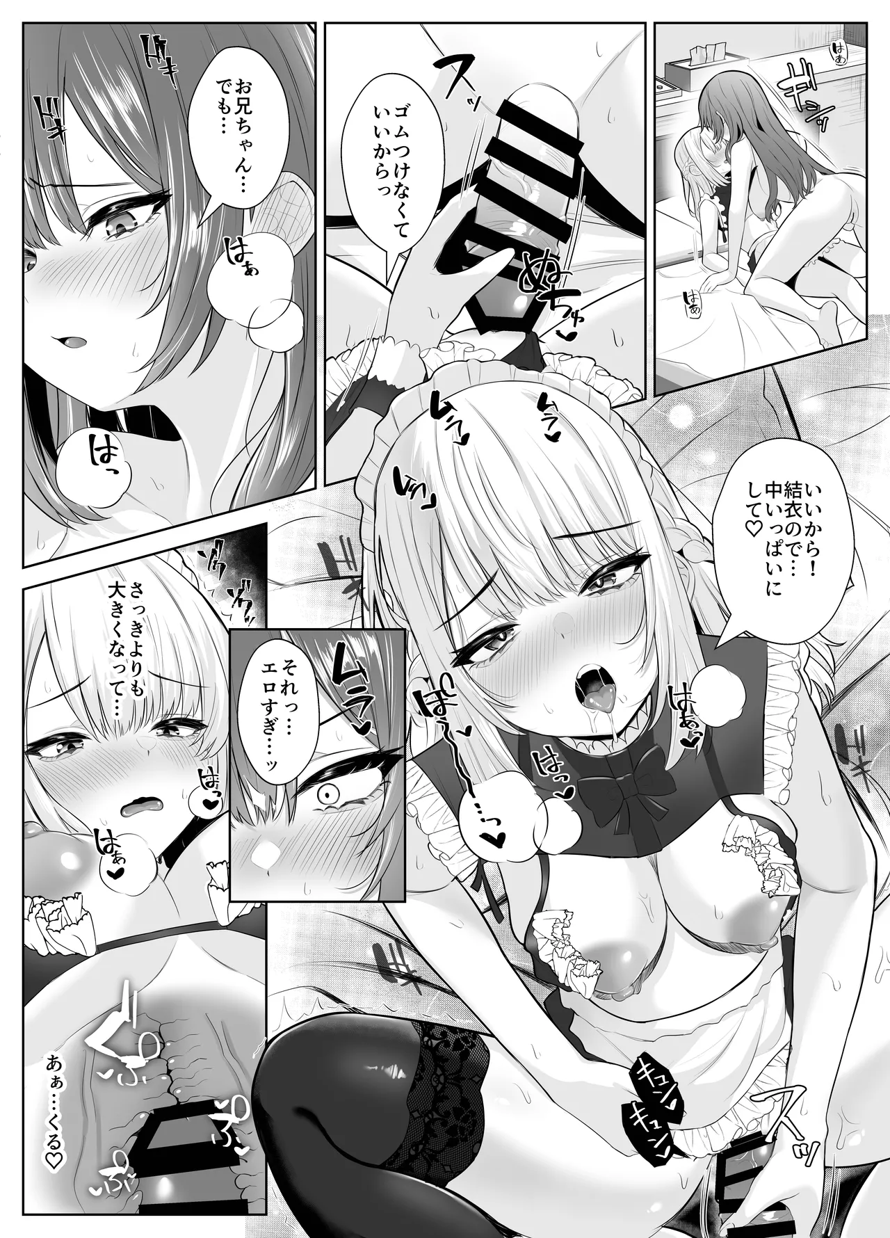 TS Onii-chan page 38 original parody - maid futanari hentai manga - read online free