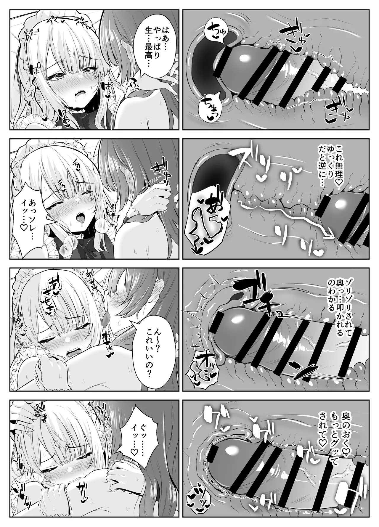 TS Onii-chan page 41 original parody - maid futanari hentai manga - read online free