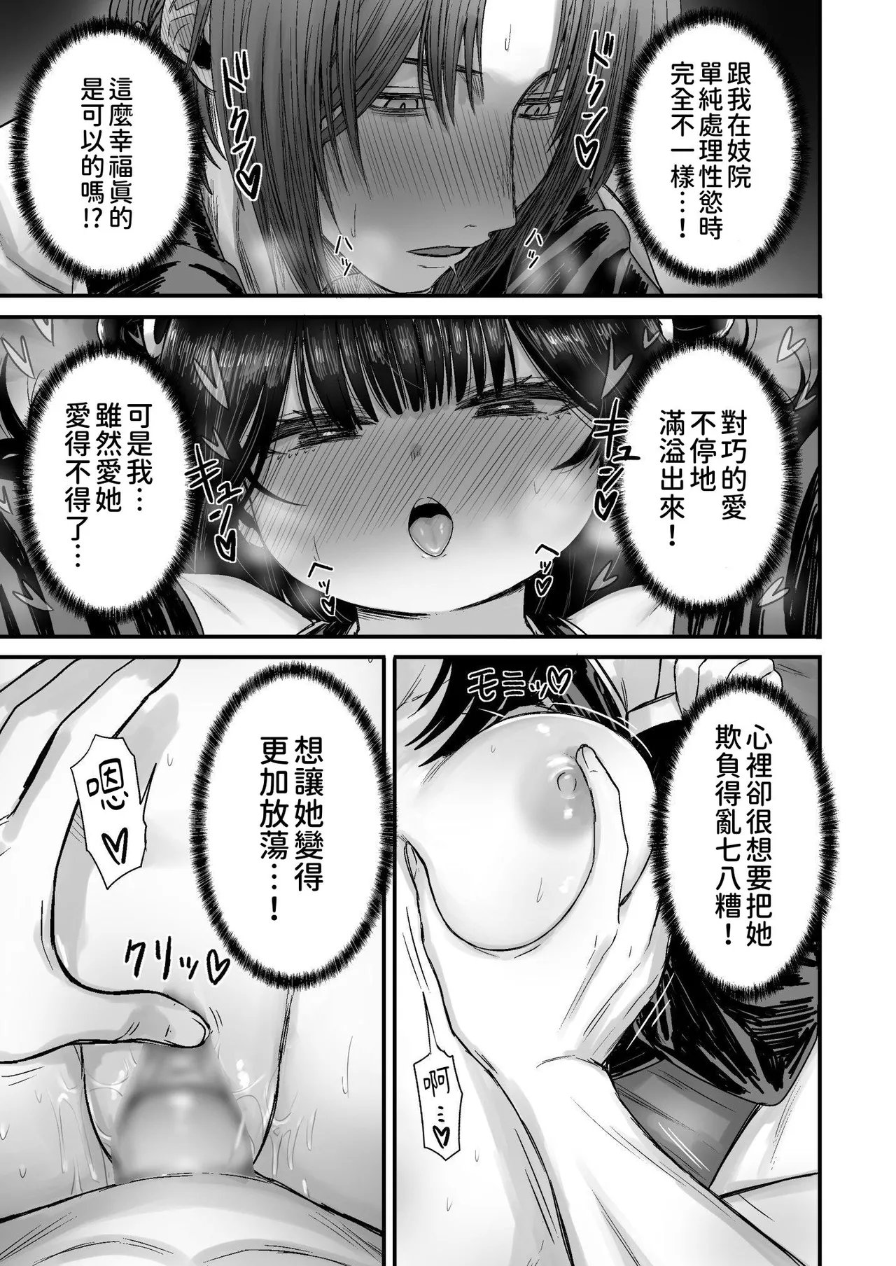 Kawaii Kawaii Kawaii | 可爱 可爱 很可爱 page 106 original parody - big breasts sole female hentai manga - read online free