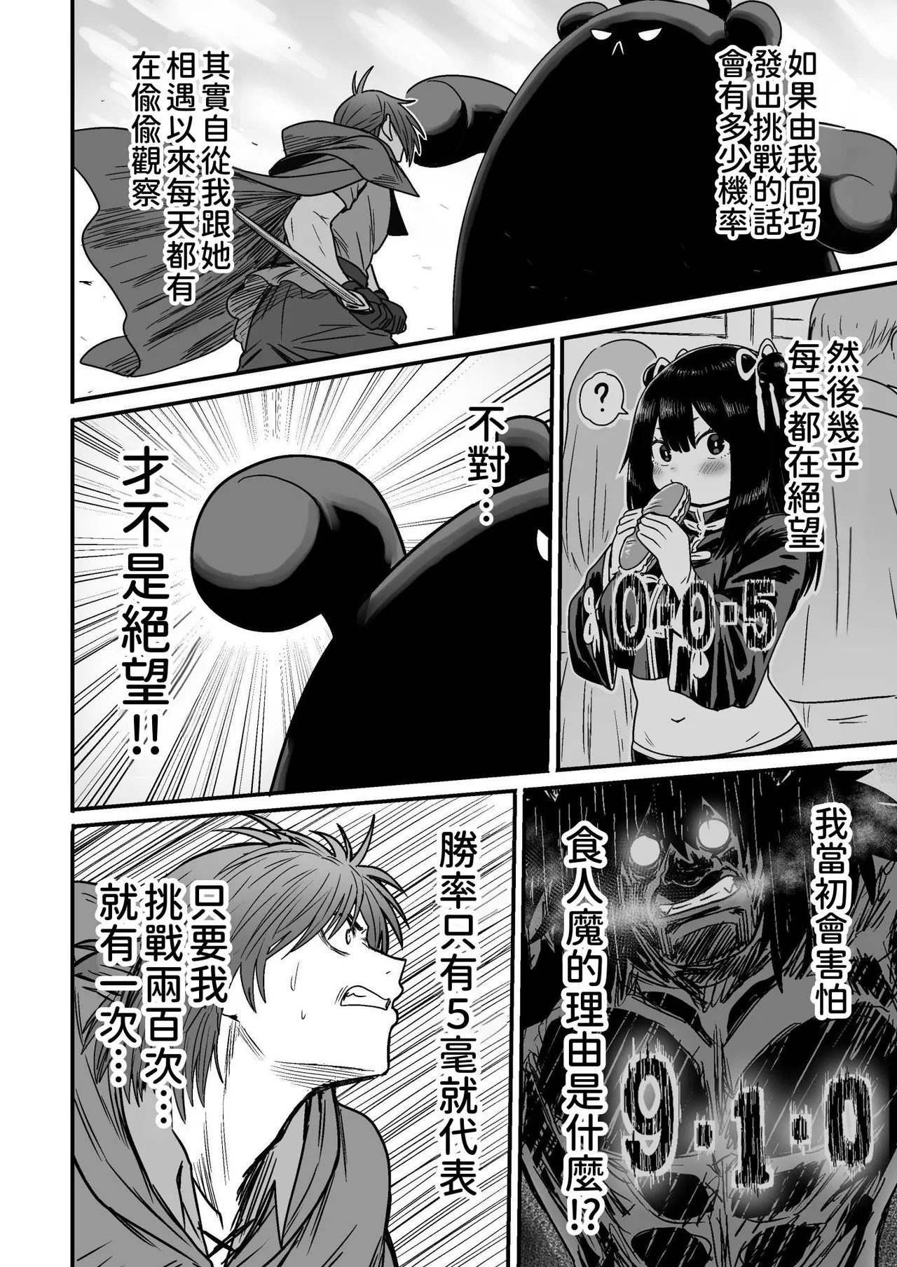 Kawaii Kawaii Kawaii | 可爱 可爱 很可爱 page 133 original parody - big breasts sole female hentai manga - read online free