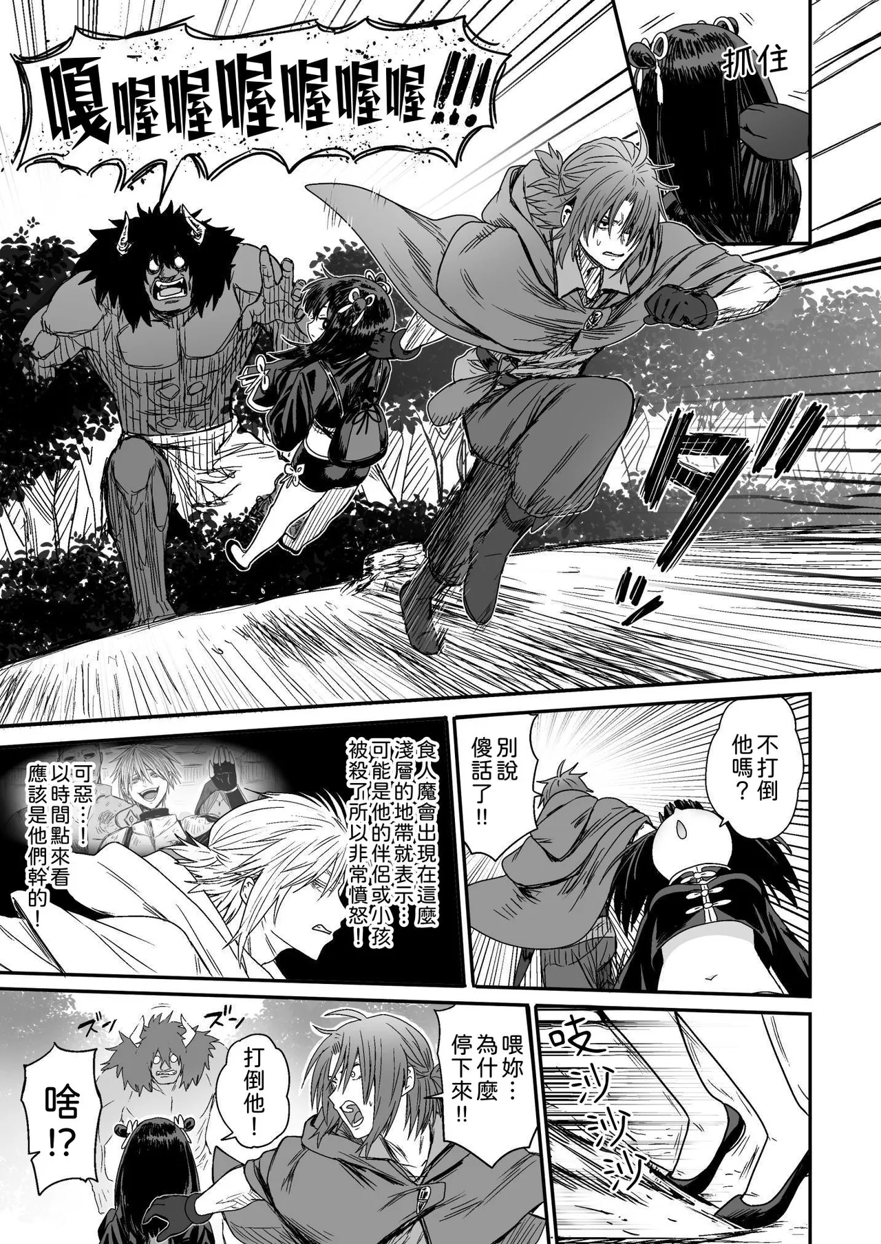 Kawaii Kawaii Kawaii | 可爱 可爱 很可爱 - Page 16