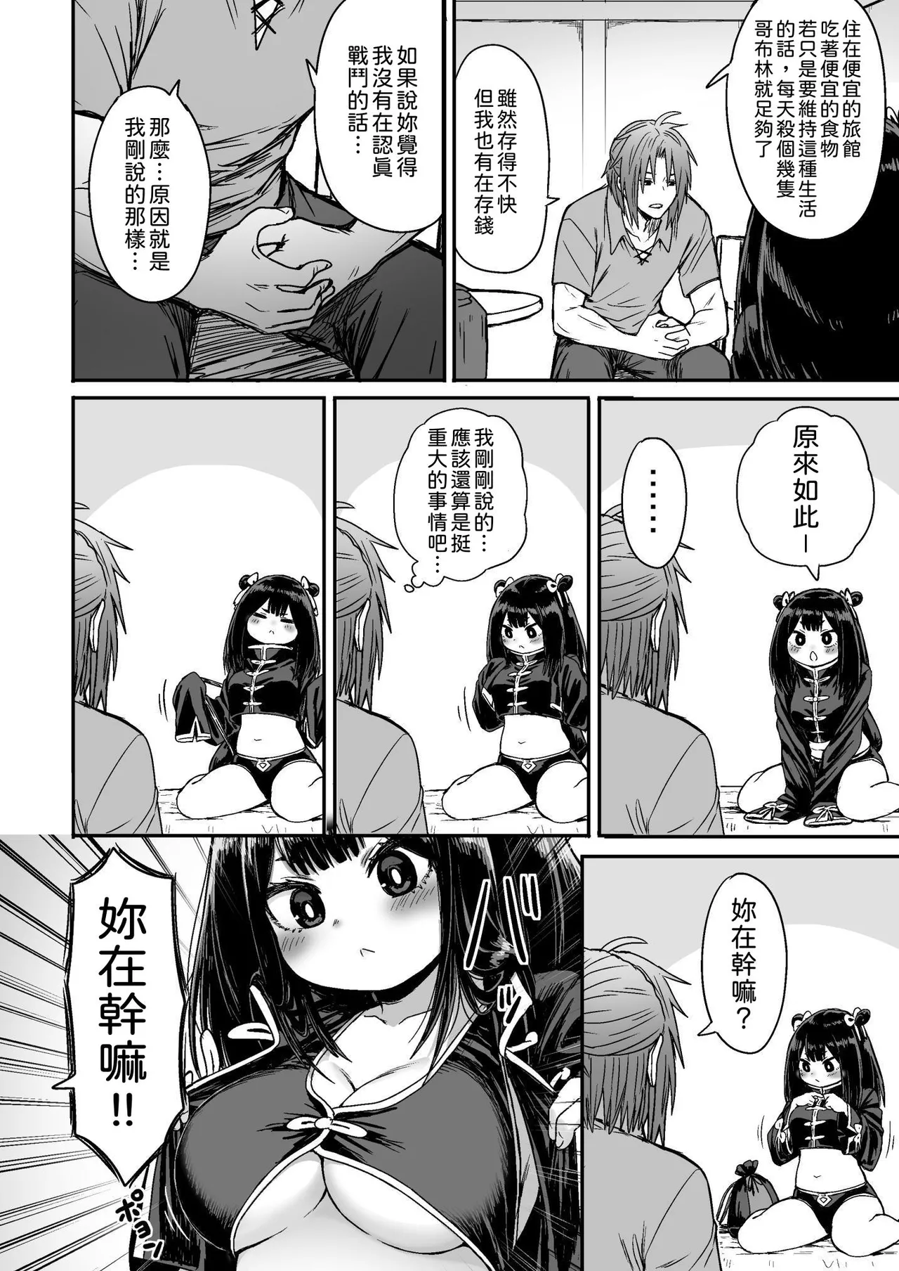 Kawaii Kawaii Kawaii | 可爱 可爱 很可爱 page 29 original parody - big breasts sole female hentai manga - read online free
