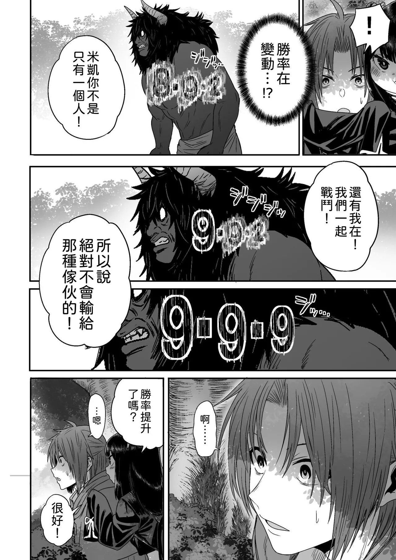 Kawaii Kawaii Kawaii | 可爱 可爱 很可爱 page 39 original parody - big breasts sole female hentai manga - read online free