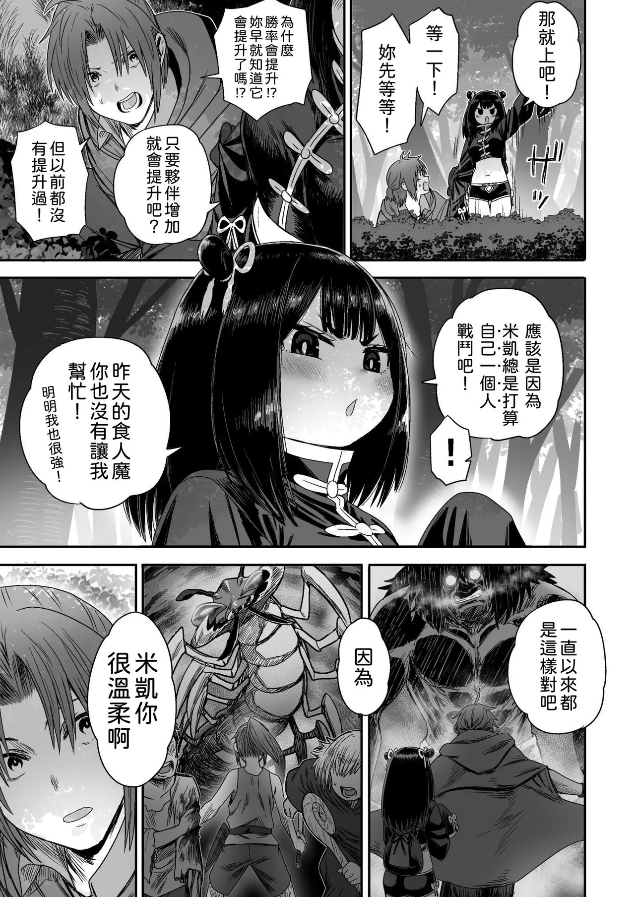 Kawaii Kawaii Kawaii | 可爱 可爱 很可爱 page 40 original parody - big breasts sole female hentai manga - read online free