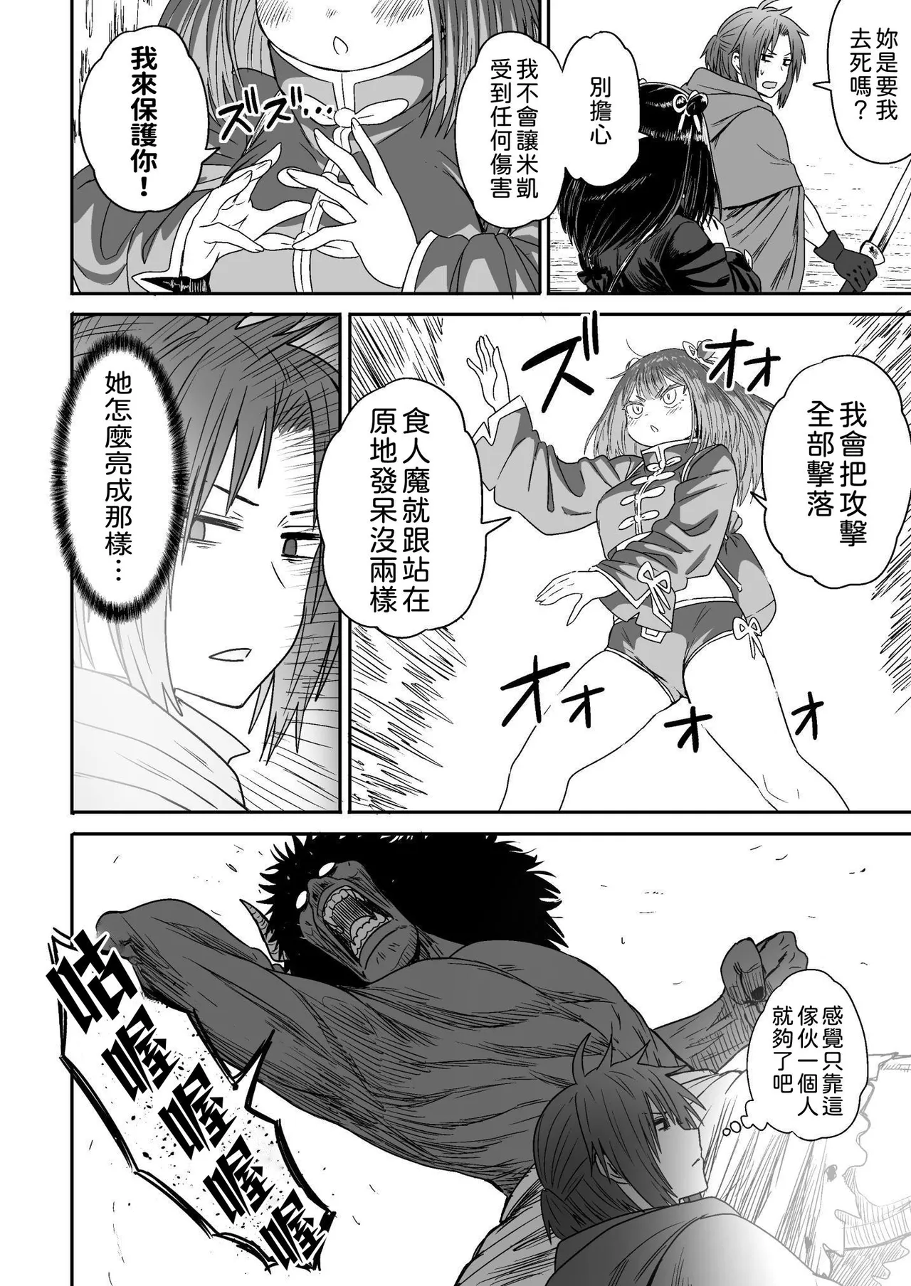 Kawaii Kawaii Kawaii | 可爱 可爱 很可爱 - Page 43