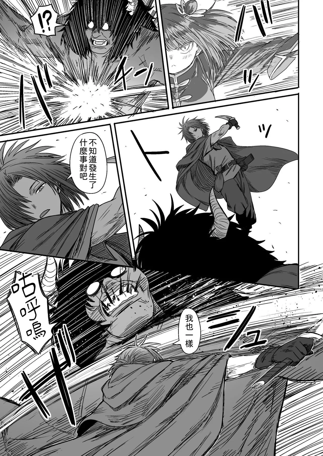 Kawaii Kawaii Kawaii | 可爱 可爱 很可爱 page 44 original parody - big breasts sole female hentai manga - read online free