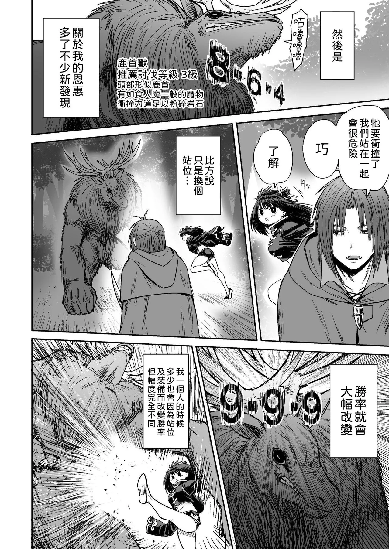 Kawaii Kawaii Kawaii | 可爱 可爱 很可爱 page 57 original parody - big breasts sole female hentai manga - read online free