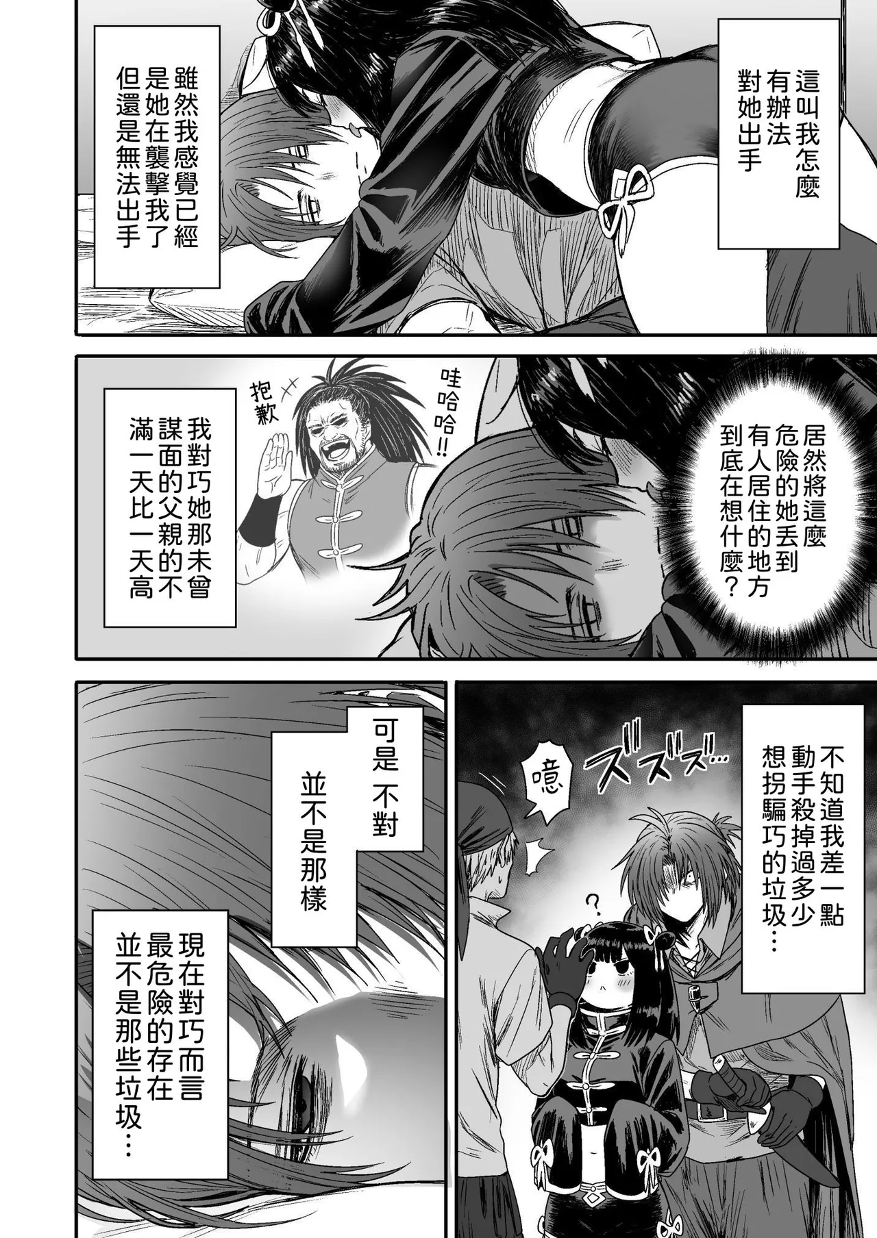 Kawaii Kawaii Kawaii | 可爱 可爱 很可爱 page 69 original parody - big breasts sole female hentai manga - read online free