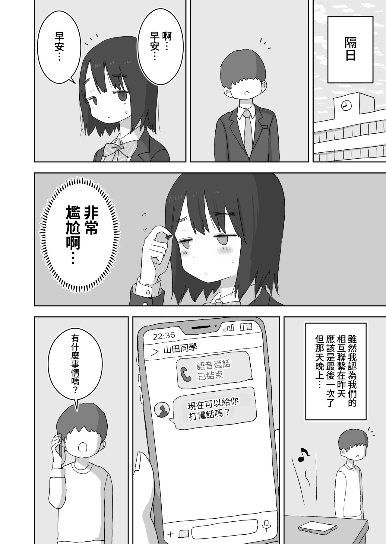 Ona Tomo. Boku no Heya ga Class no Joshi no Ona Heya ni Natta Hanashi.| 自慰友，我的房间变成了同班女生自慰用房间这件事 page 14 original parody - masturbation schoolgirl uniform hentai manga - read online free