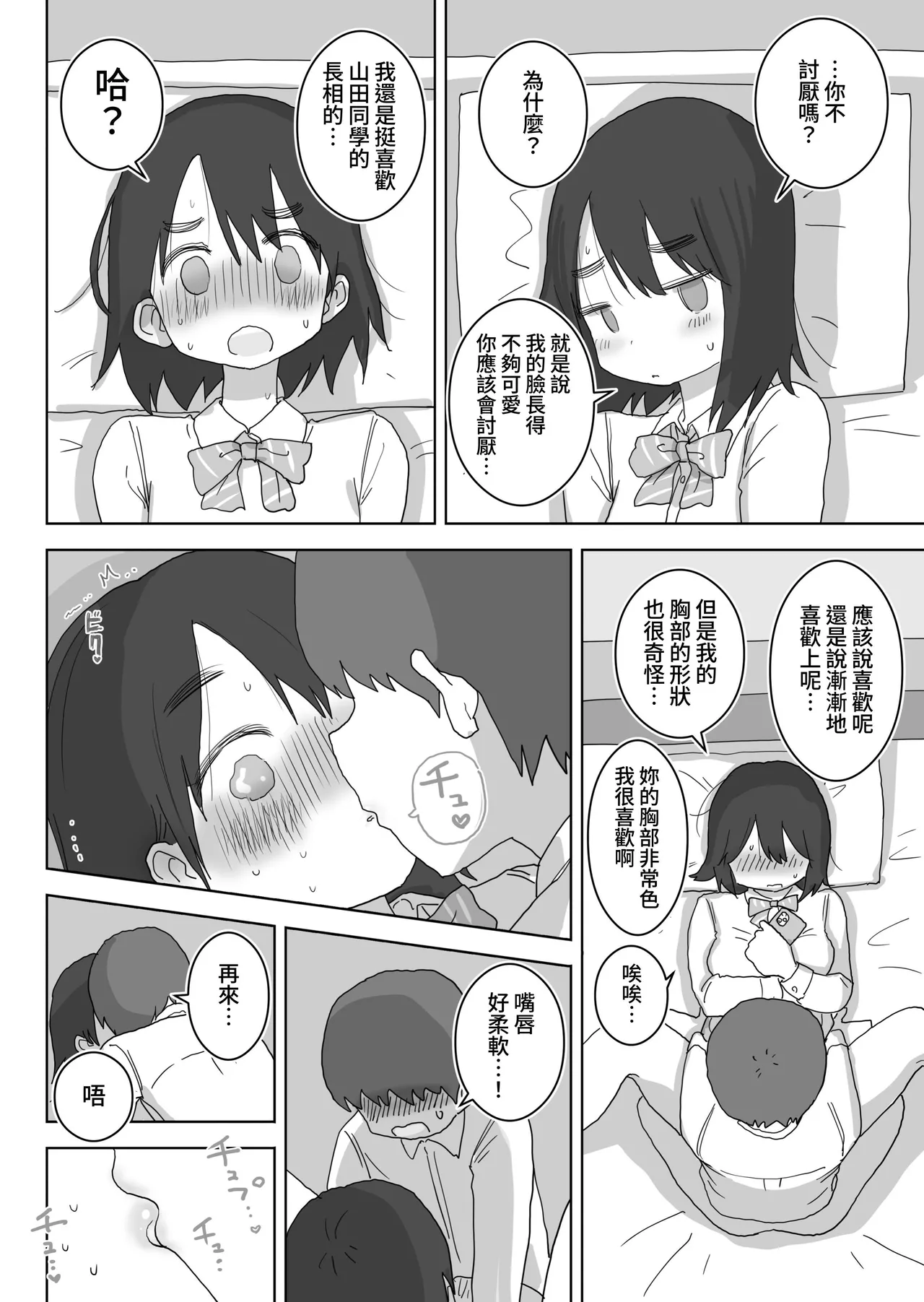 Ona Tomo. Boku no Heya ga Class no Joshi no Ona Heya ni Natta Hanashi.| 自慰友，我的房间变成了同班女生自慰用房间这件事 page 42 original parody - masturbation schoolgirl uniform hentai manga - read online free