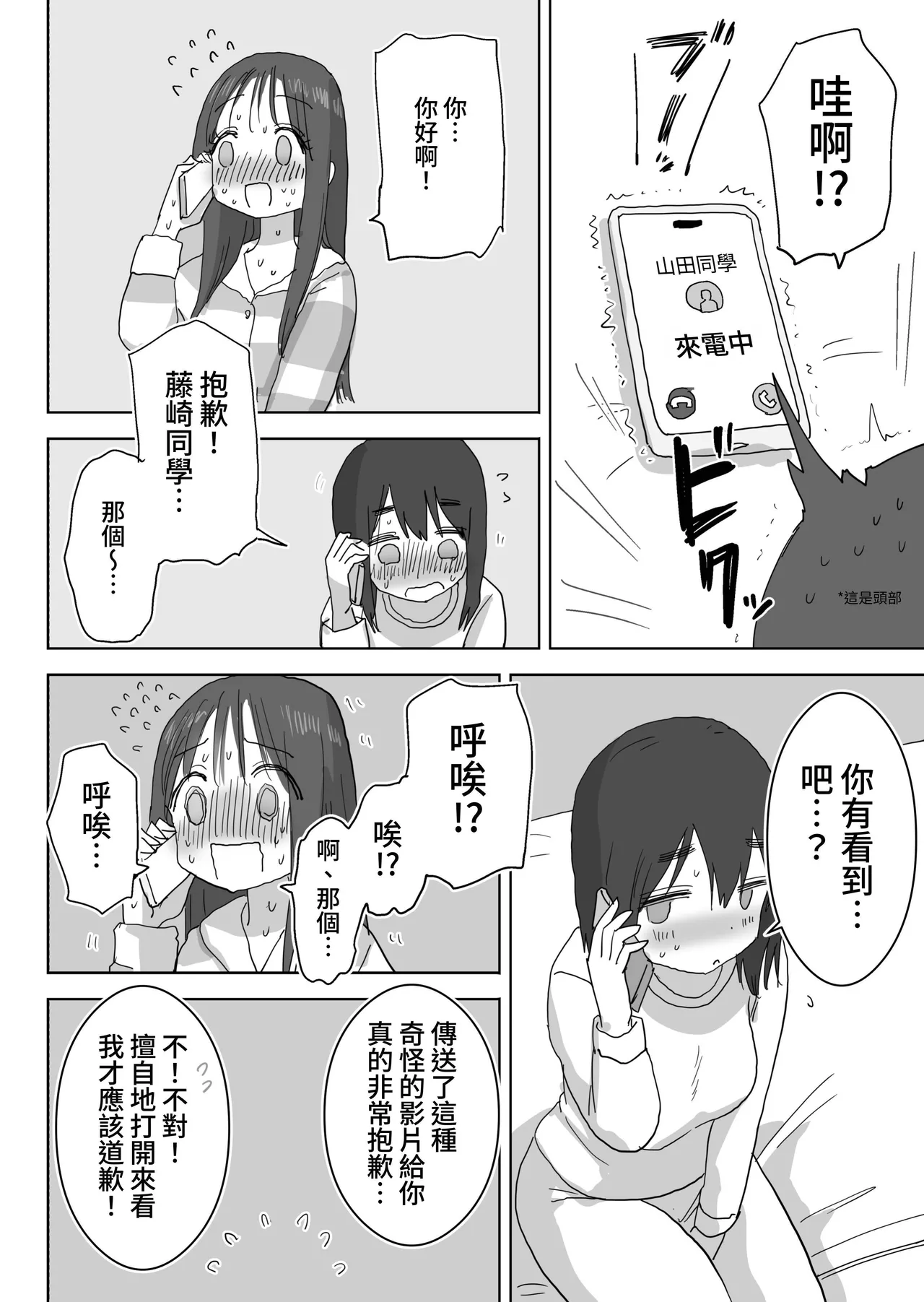 Ona Tomo. Boku no Heya ga Class no Joshi no Ona Heya ni Natta Hanashi.| 自慰友，我的房间变成了同班女生自慰用房间这件事 page 56 original parody - masturbation schoolgirl uniform hentai manga - read online free