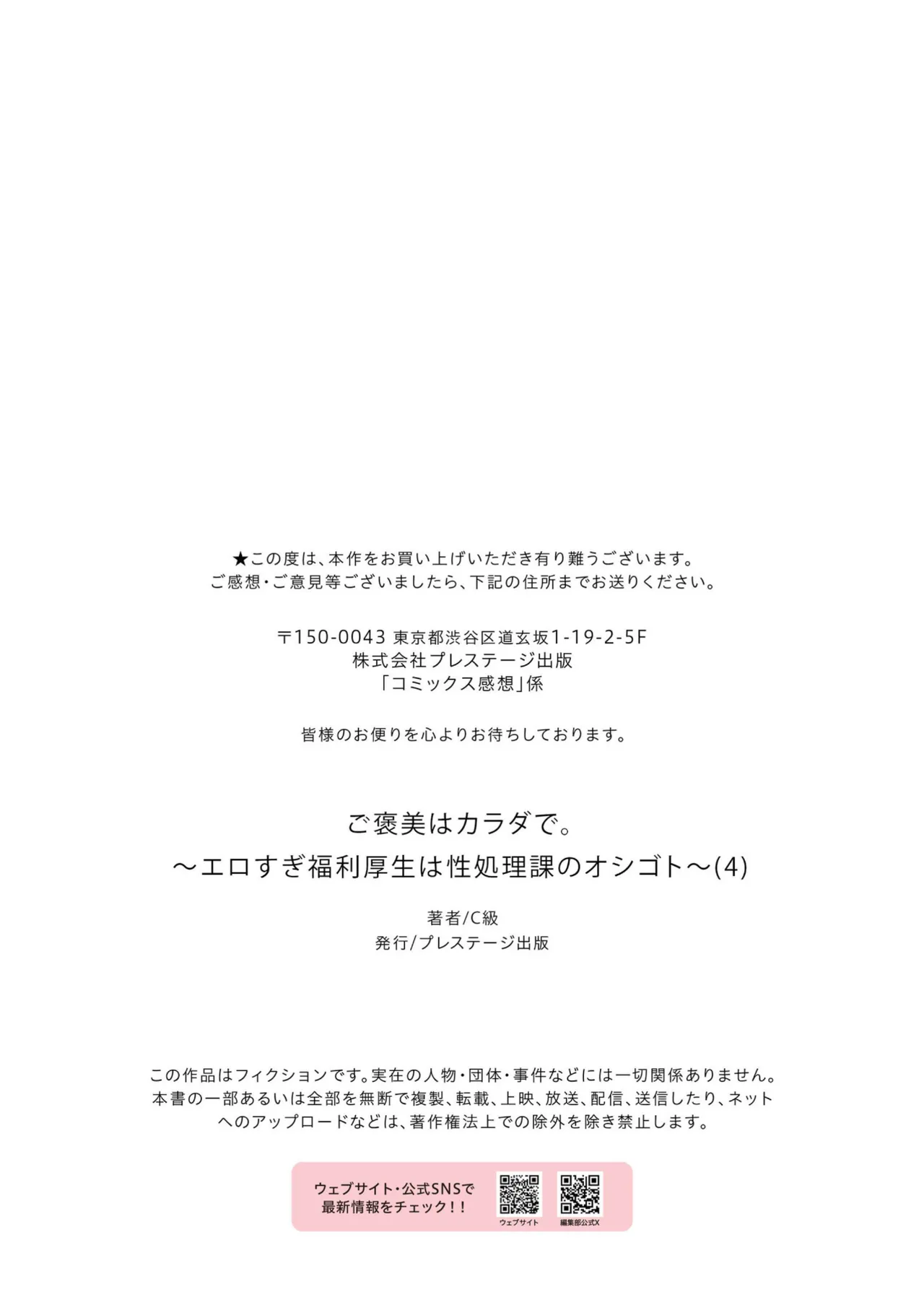 Gohoubi wa Karada de. page 27 - milf big breasts hentai manga - read online free