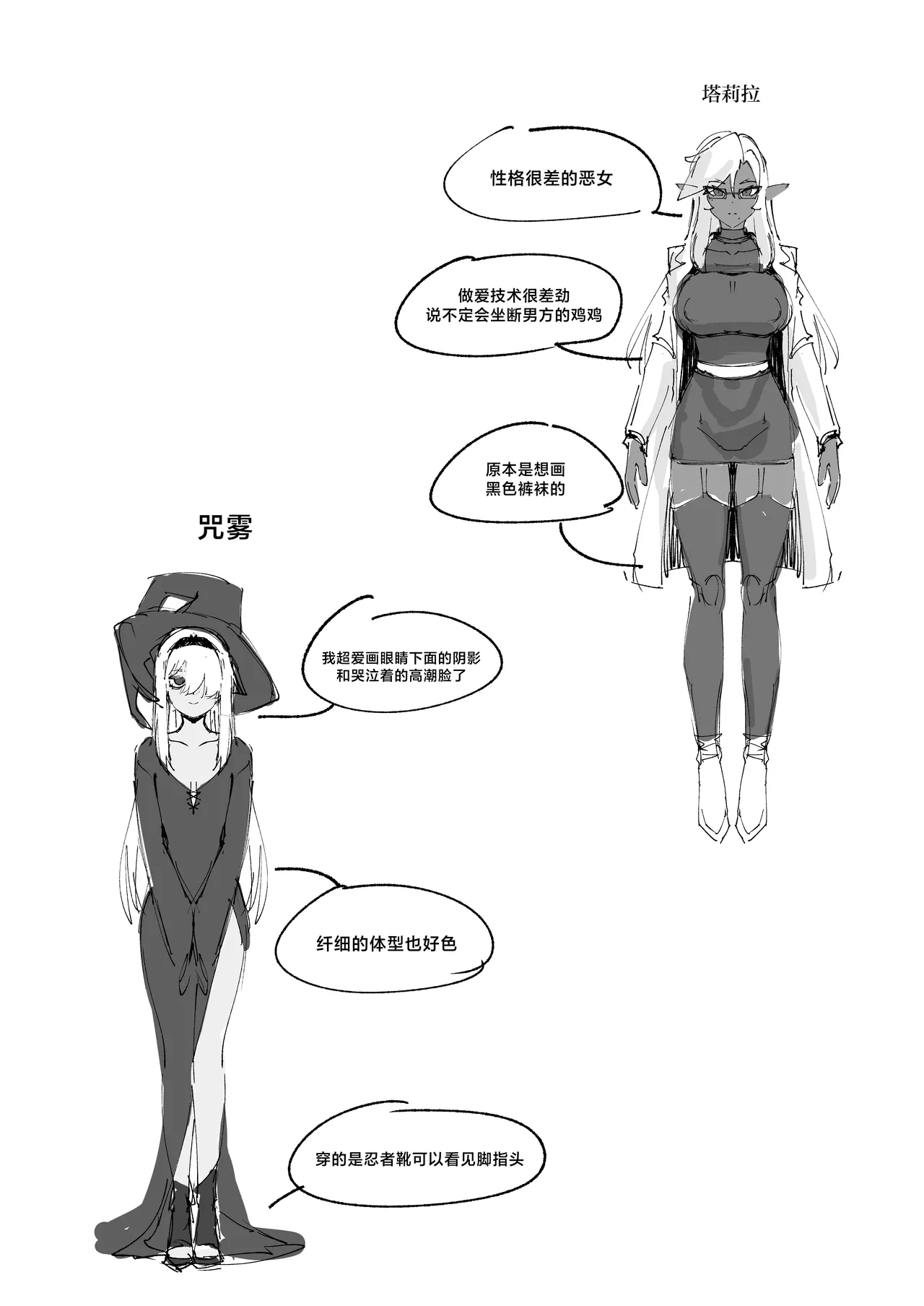 Goblin Sei Chiku 01 - Page 45