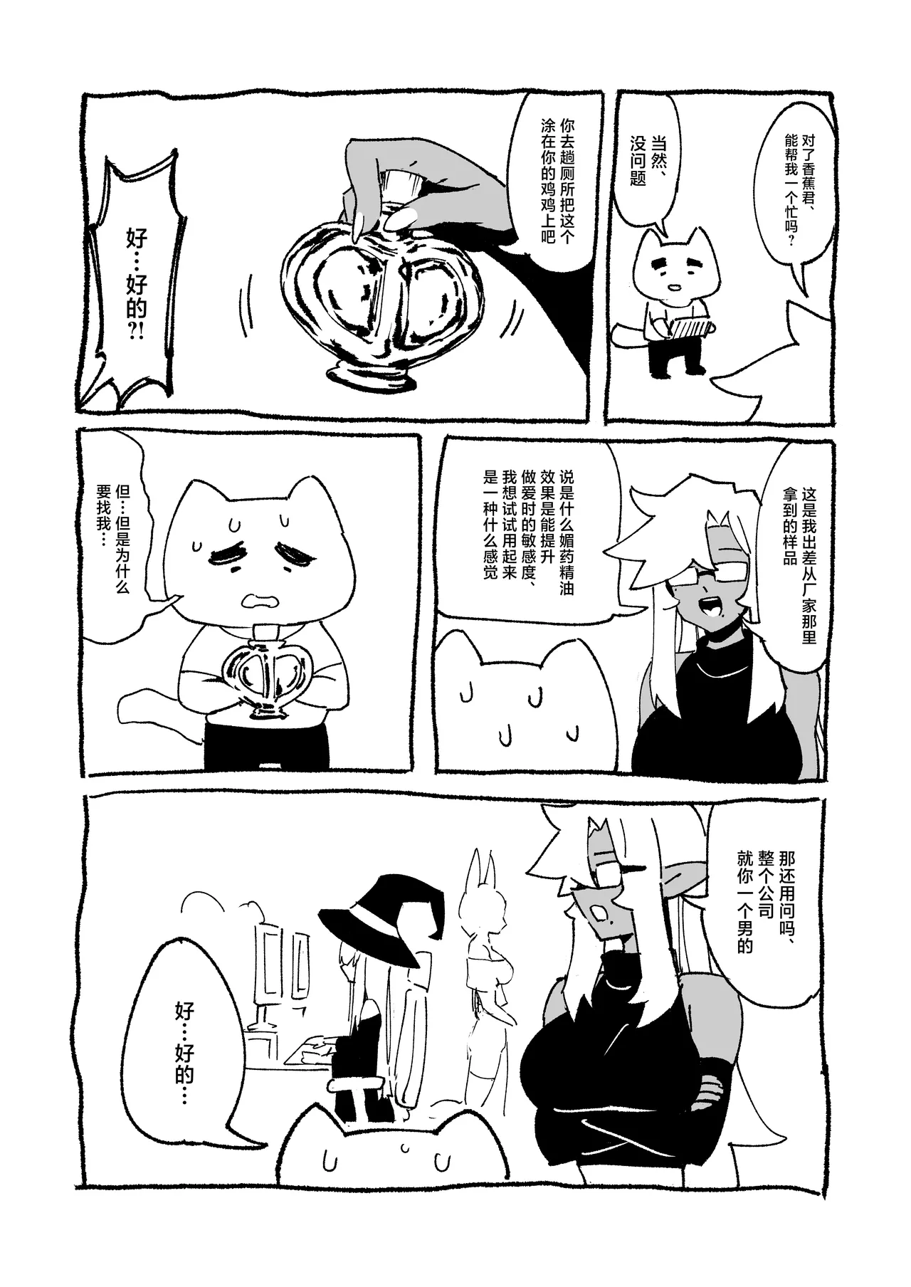 Goblin Sei Chiku 01 - Page 47