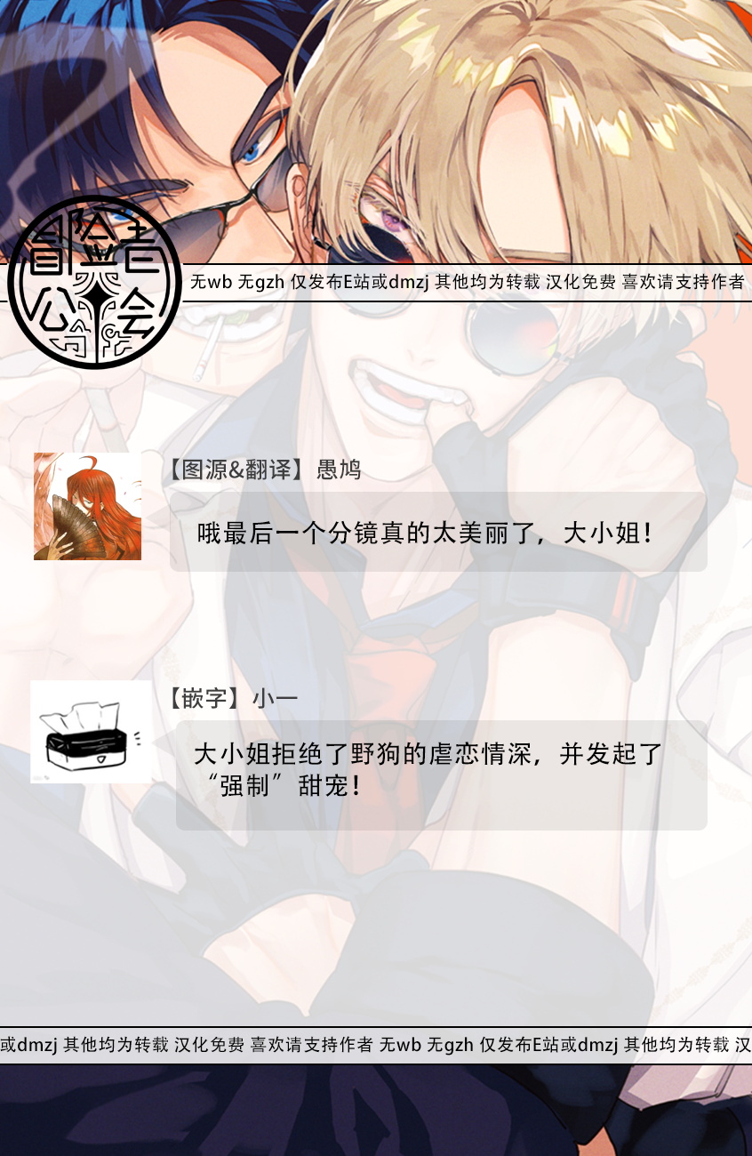 [Tonoka Mottasu] Uragirimono no Love Song 2 01-04 | 叛徒的情歌 续篇 - 01-04 [Chinese] [冒险者公会] page 166 - males only yaoi hentai manga - read online free