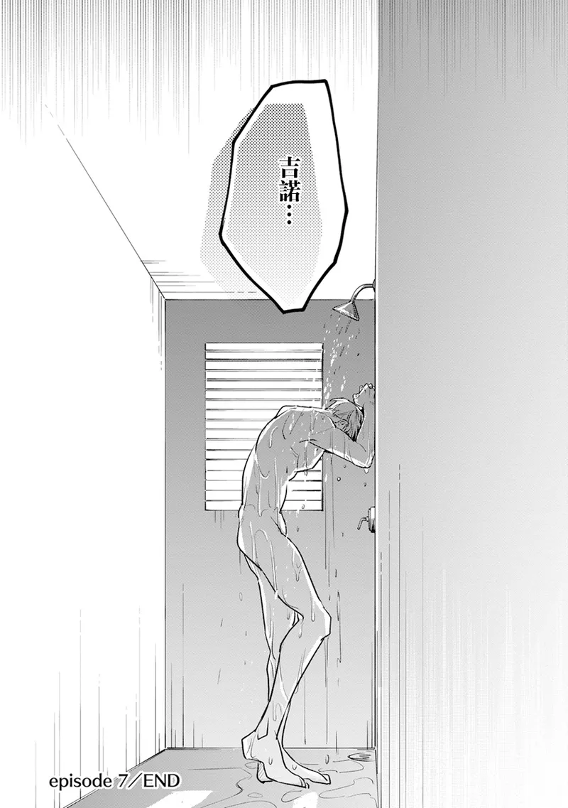 [Tonoka Mottasu] Uragirimono no Love Song 2 01-04 | 叛徒的情歌 续篇 - 01-04 [Chinese] [冒险者公会] page 73 - males only yaoi hentai manga - read online free