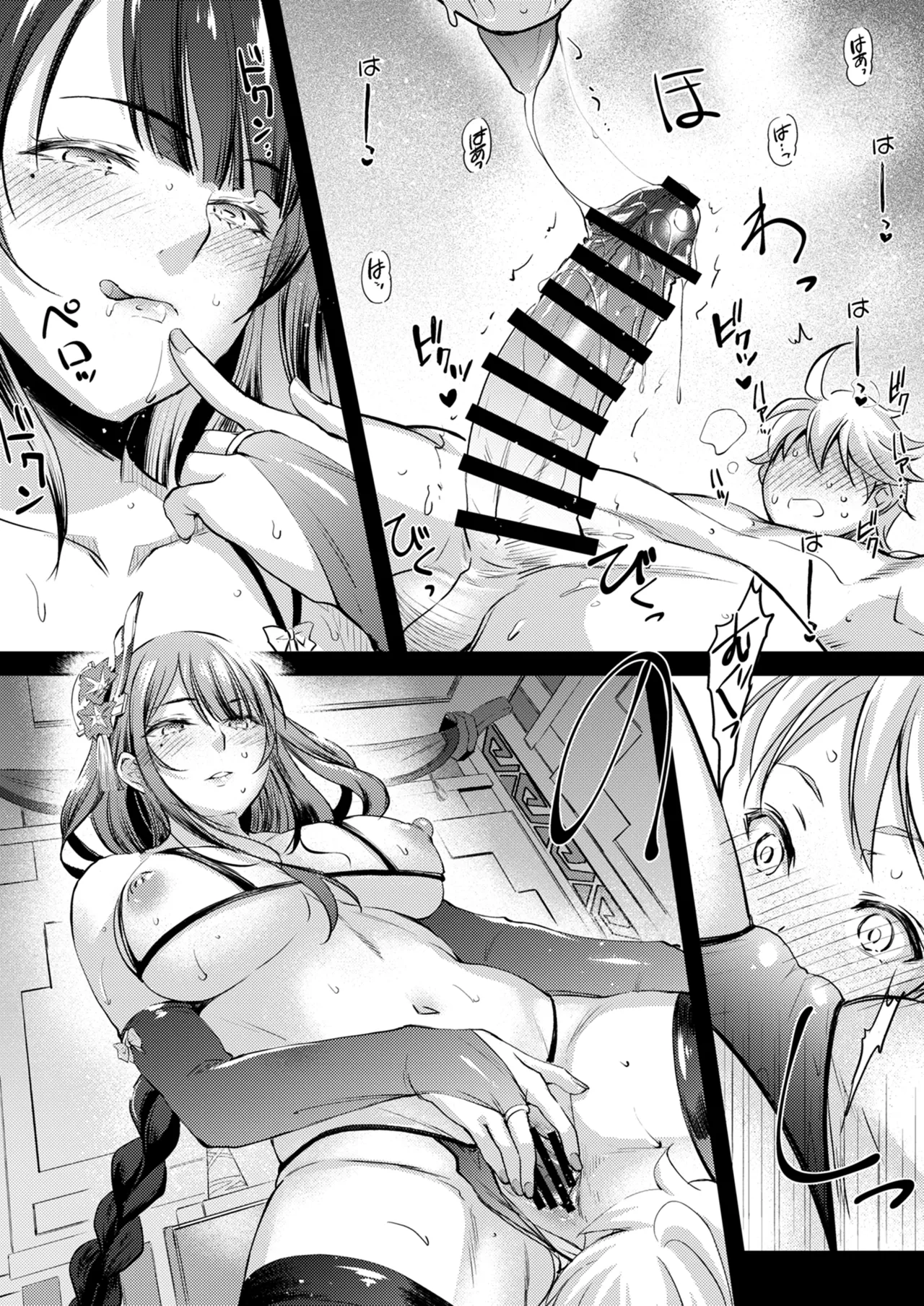 Heki page 11 featuring aether genshin impact parody - squirting big breasts hentai manga - read online free
