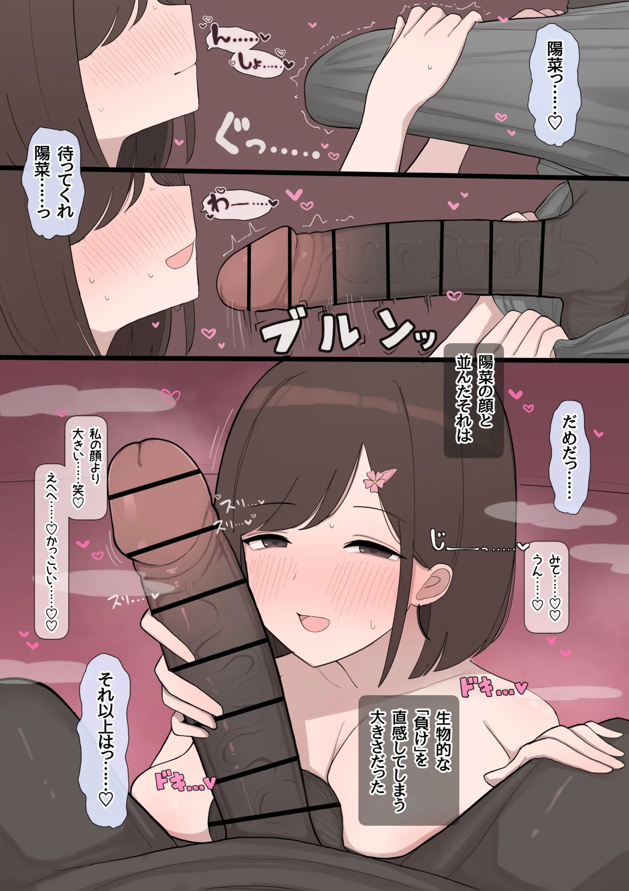 Toshishita osananajimi kōhai NTR page 11 original parody - big breasts piercing hentai manga - read online free