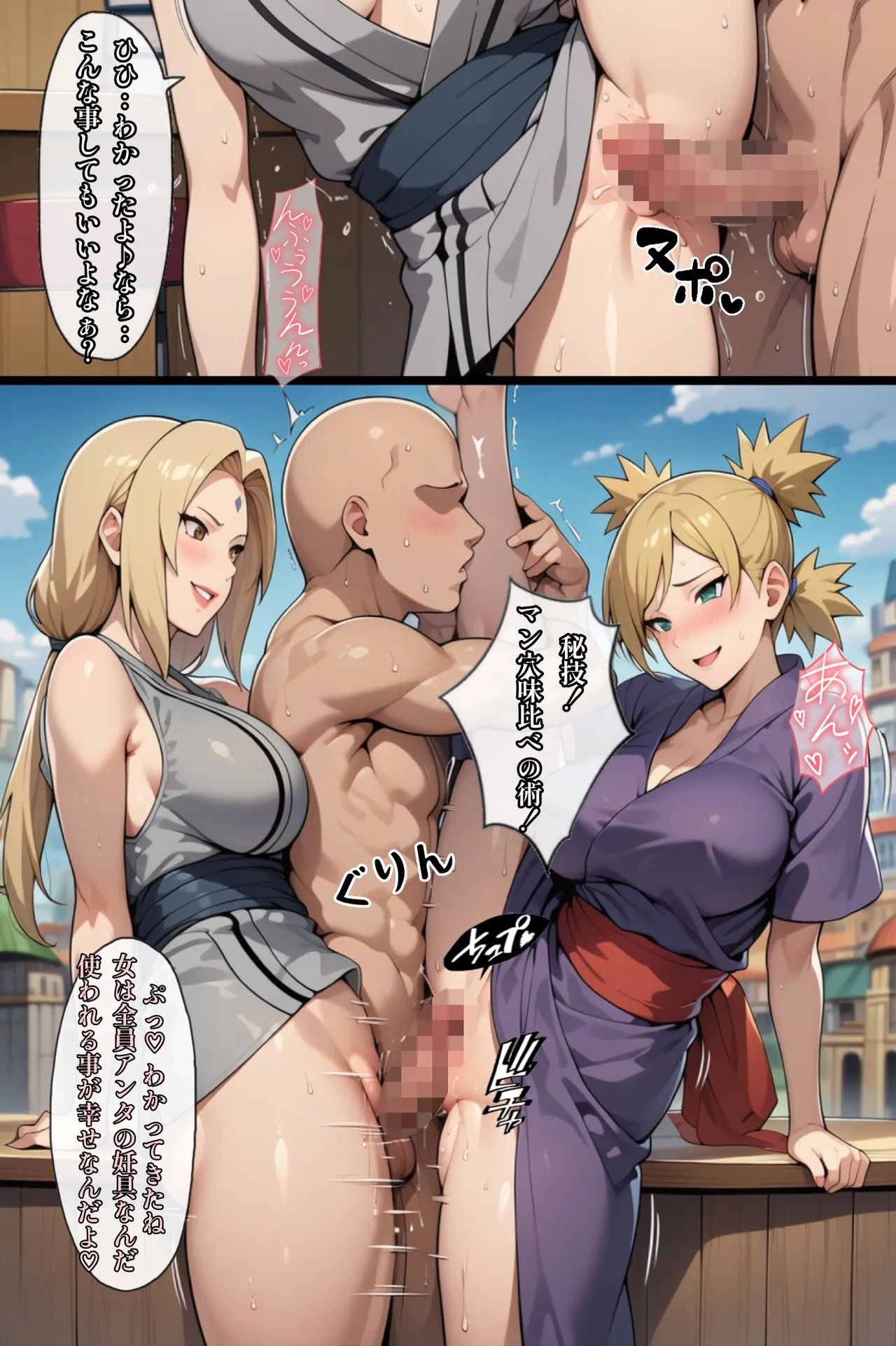 俺は無限月読に囚われたい。総集編 - Page 119