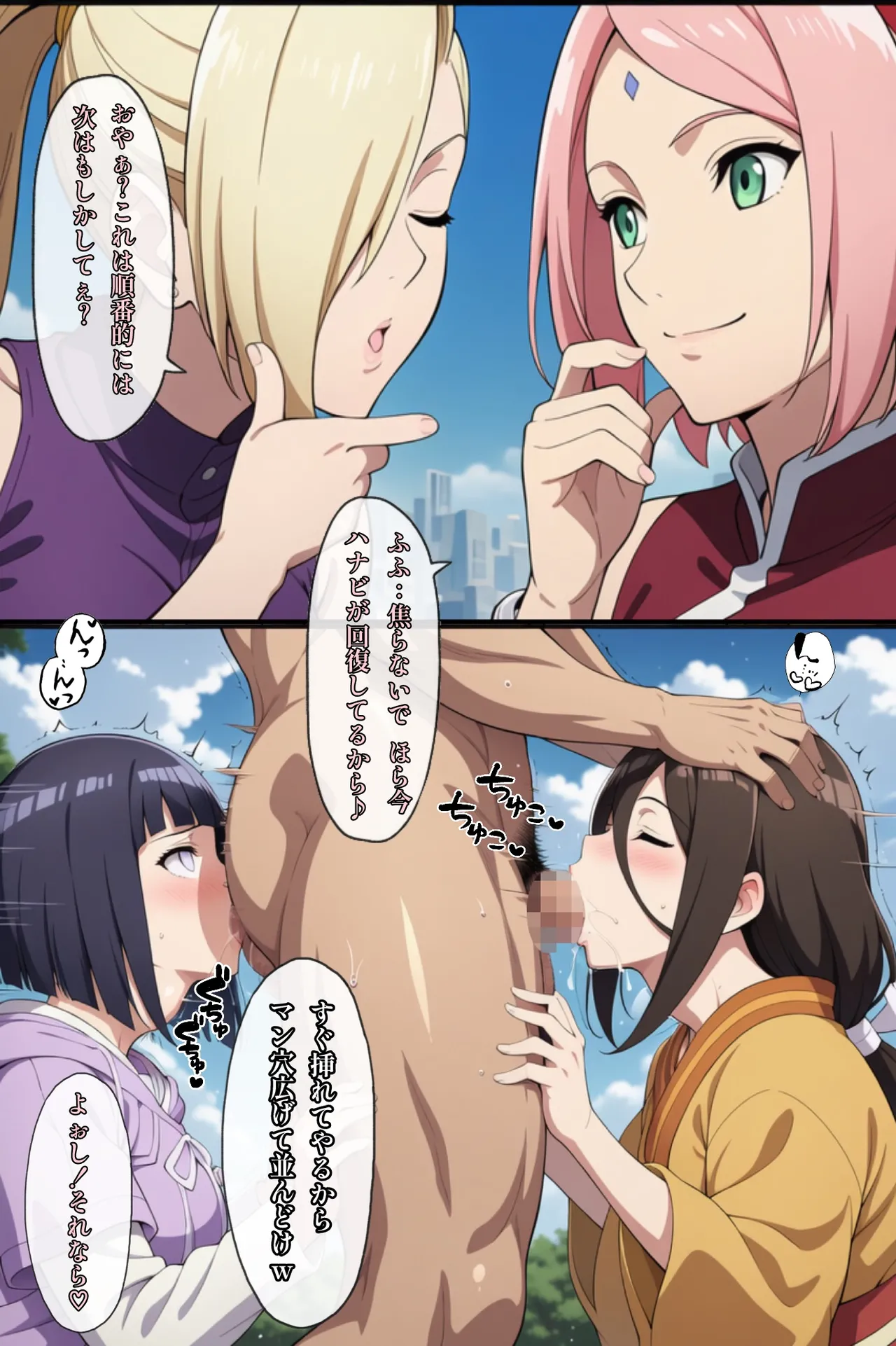 俺は無限月読に囚われたい。総集編 page 126 naruto parody - mosaic censorship ai generated hentai manga - read online free