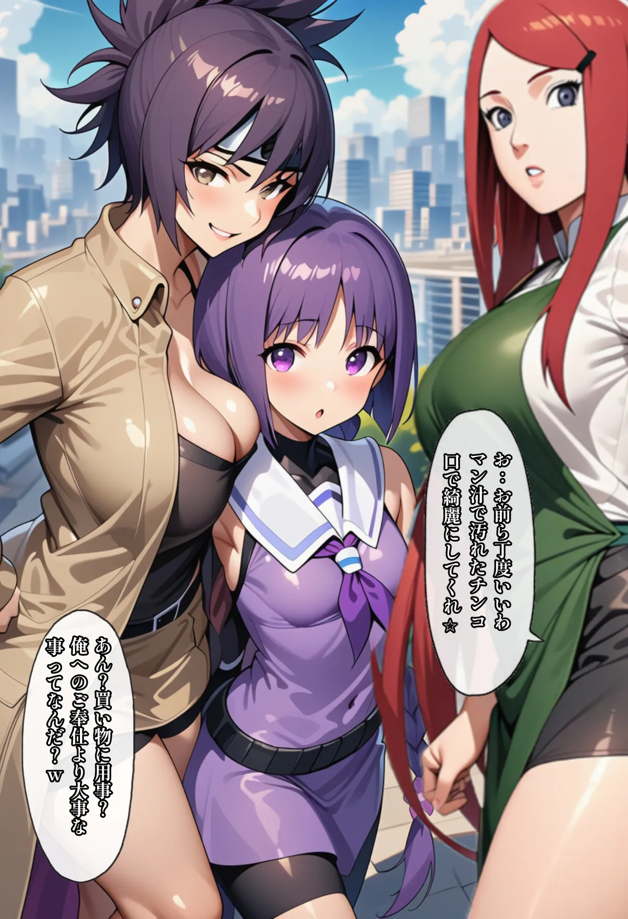 俺は無限月読に囚われたい。総集編 - Page 132