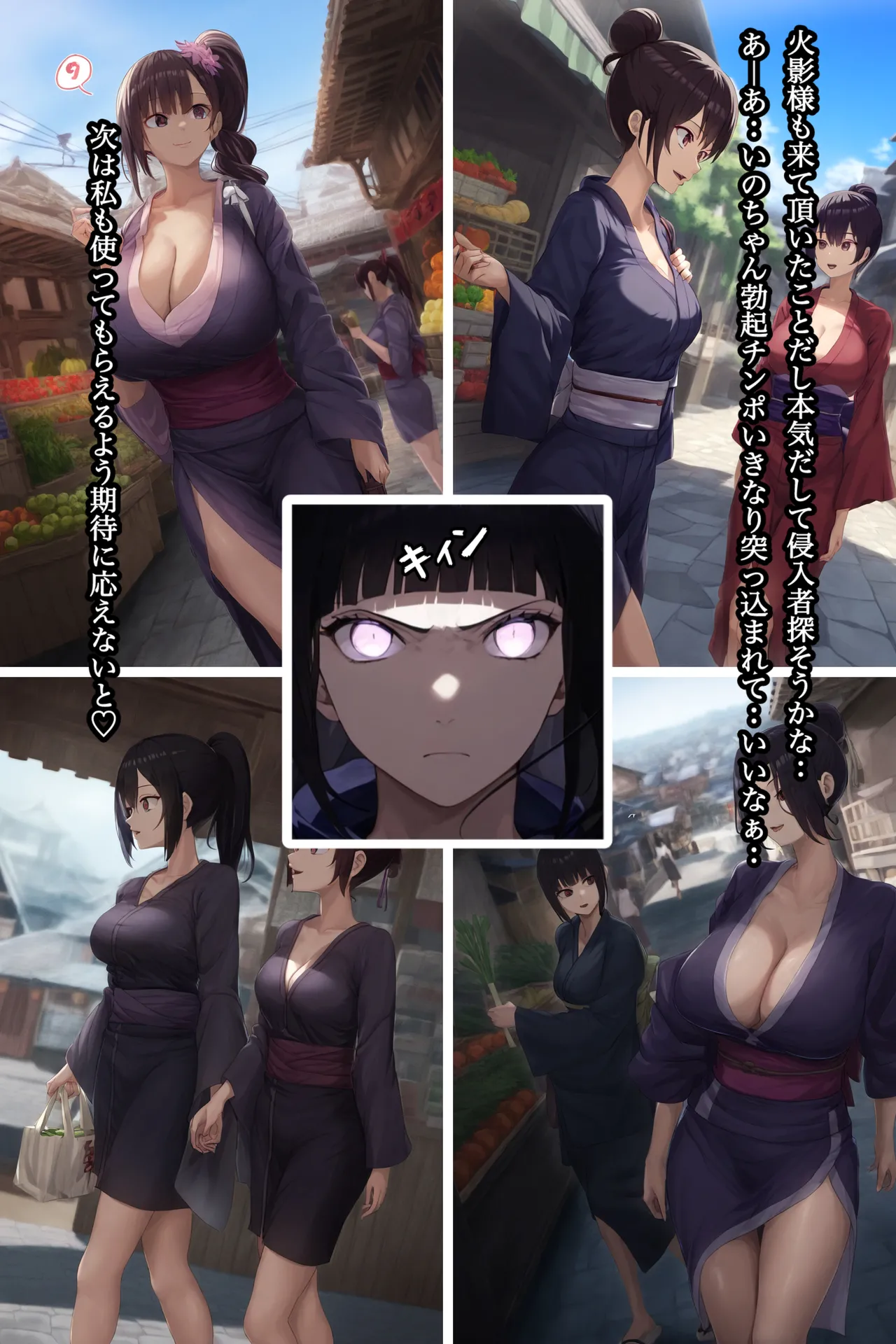 俺は無限月読に囚われたい。総集編 page 43 naruto parody - mosaic censorship ai generated hentai manga - read online free