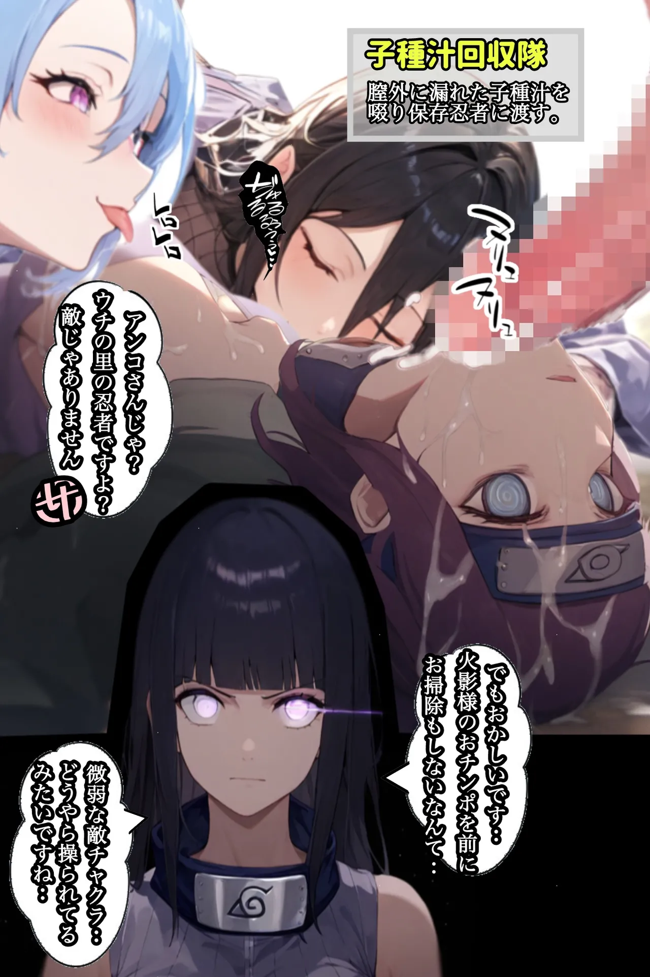 俺は無限月読に囚われたい。総集編 page 49 naruto parody - mosaic censorship ai generated hentai manga - read online free