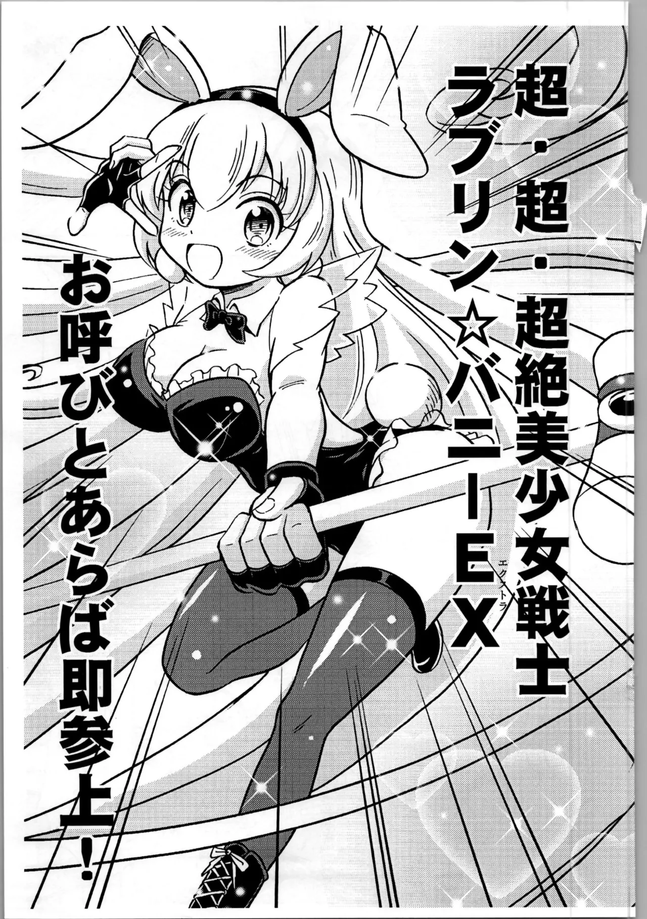 Ore, Bishoujo Senshi Yamemasu page 21 original parody - magical girl multi-work series hentai manga - read online free