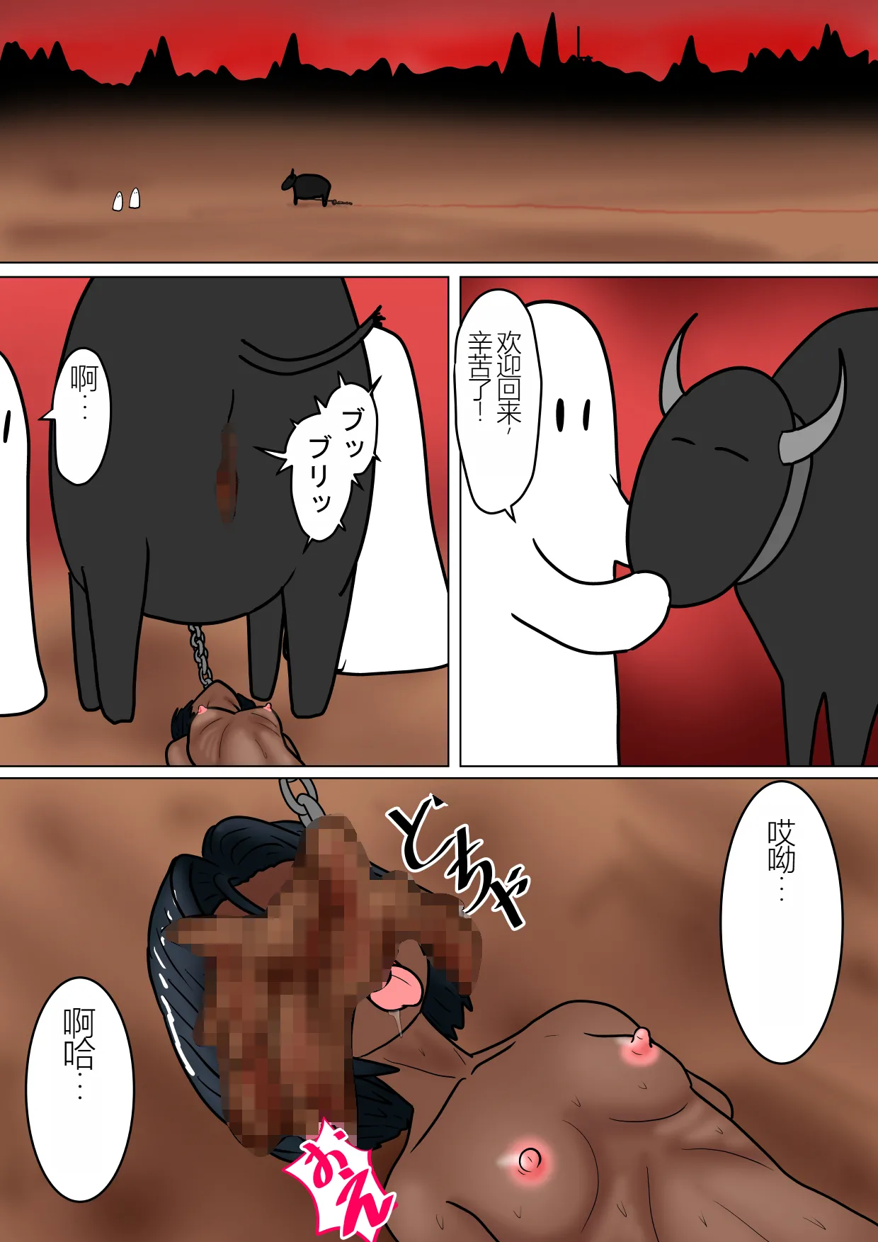 Jigoku no Oni 8（个人机翻） page 120 original parody - piercing dark skin hentai manga - read online free