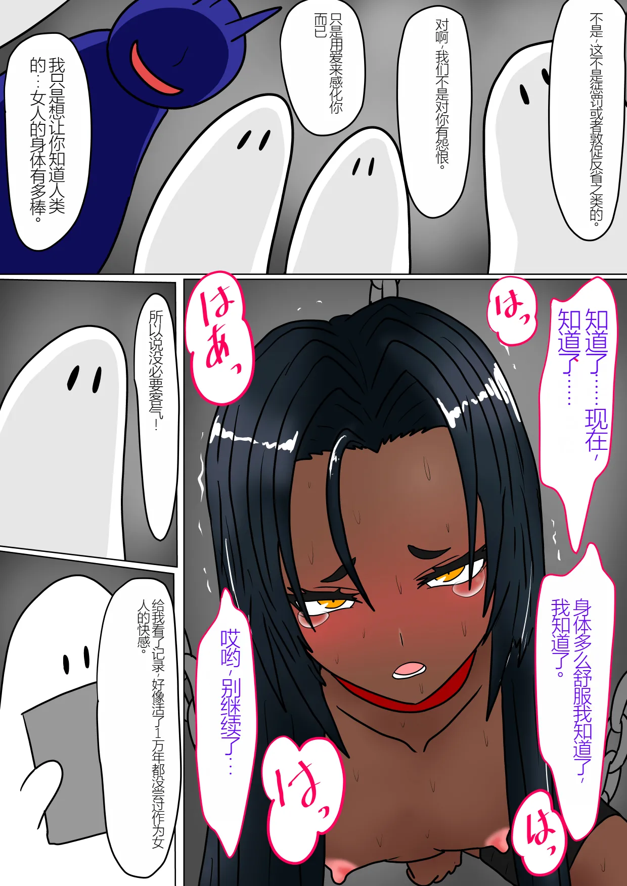 Jigoku no Oni 8（个人机翻） page 21 original parody - piercing dark skin hentai manga - read online free