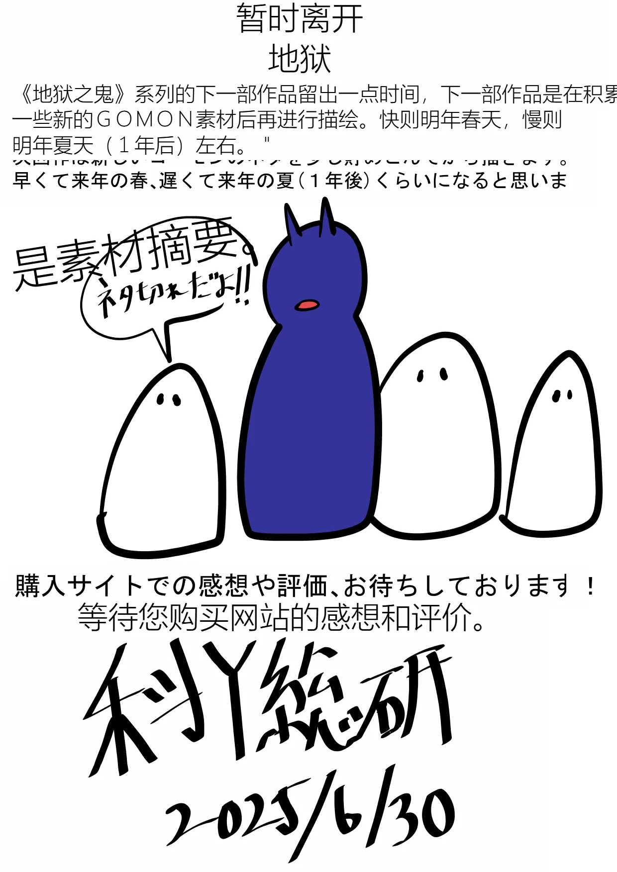 Jigoku no Oni 8（个人机翻） - Page 217